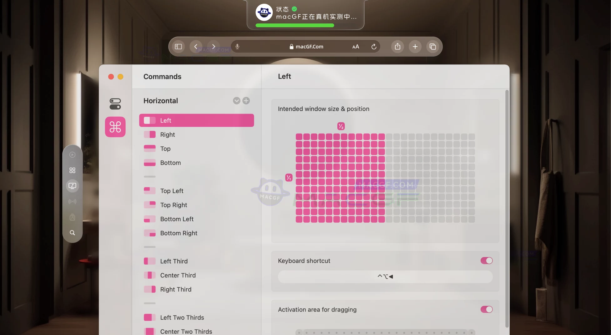 「窗口分屏排序整理神器」Magnet Pro v3.0.6 中文免激活版