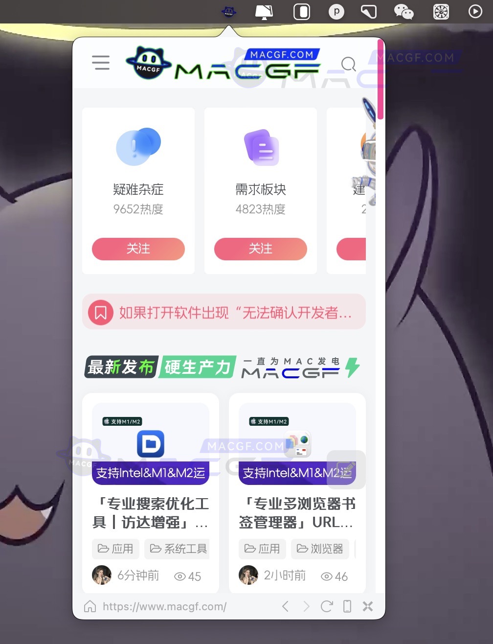 图片[1] - 「强大菜单栏浏览器」MenubarX v1.6.7 直装版 - macGF