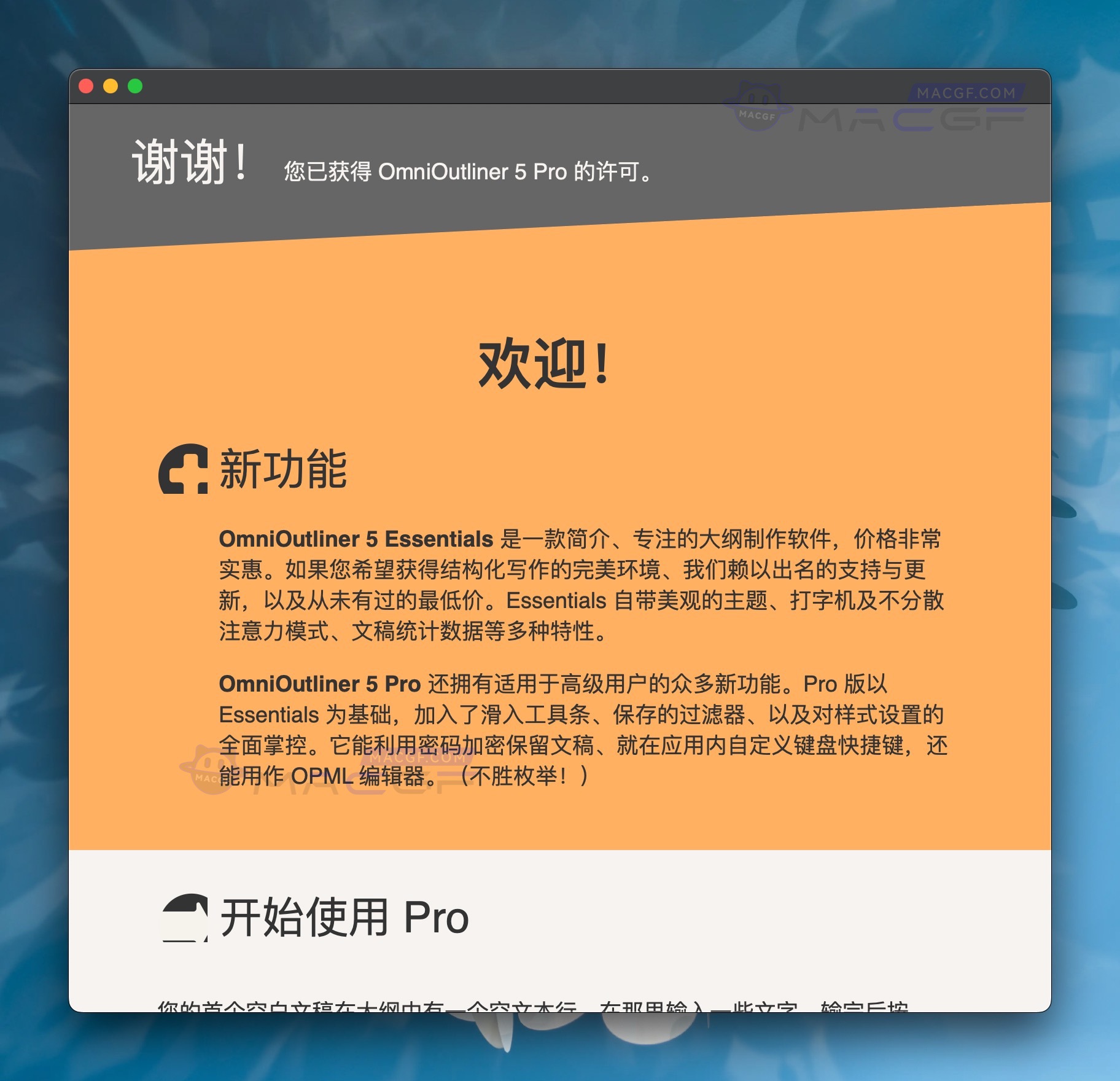 图片[1] - 「信息大纲记录工具」OmniOutliner 5 Pro v5.14.2 正式激活版 - macGF