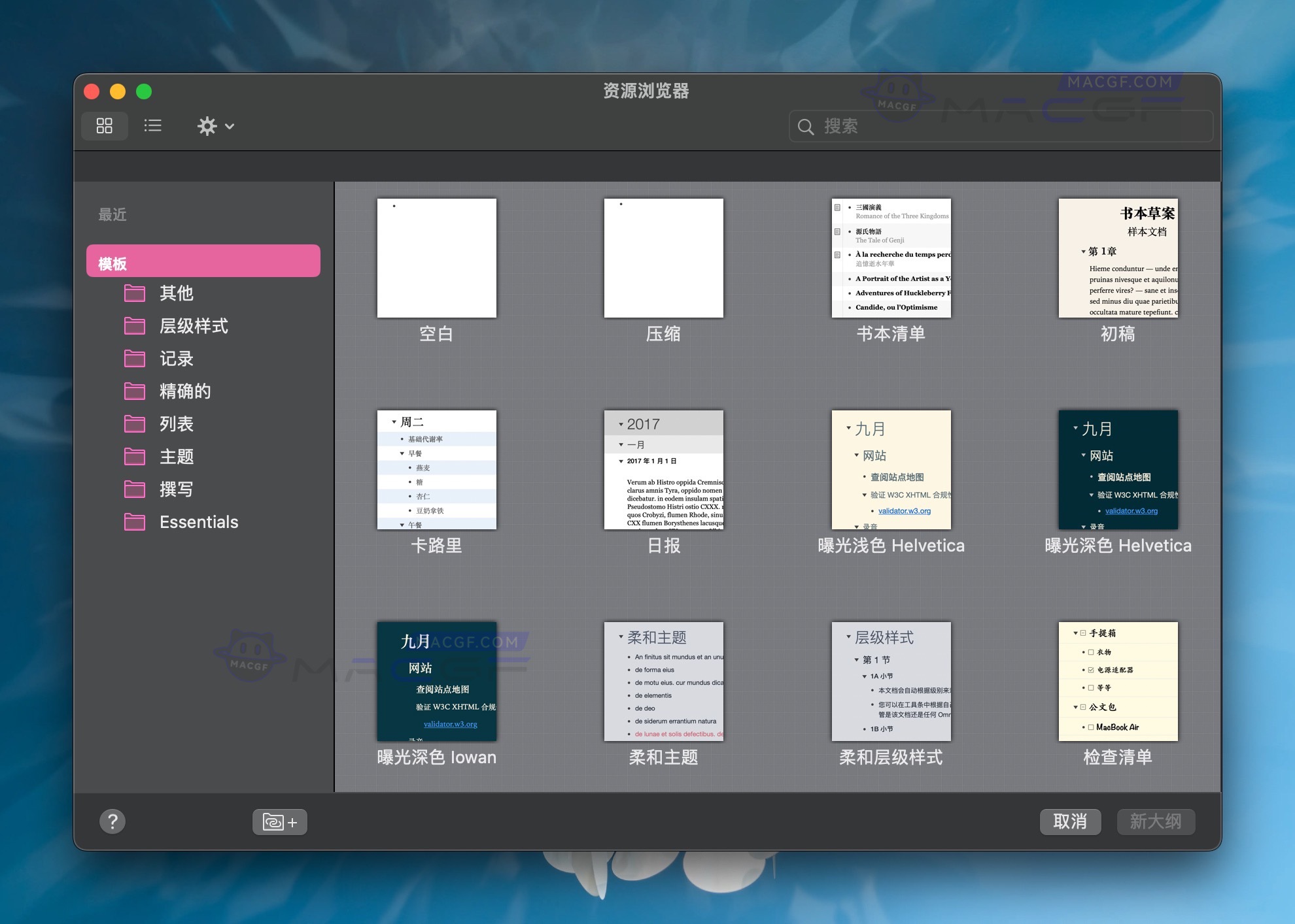 图片[3] - 「信息大纲记录工具」OmniOutliner 5 Pro v5.14.2 正式激活版 - macGF