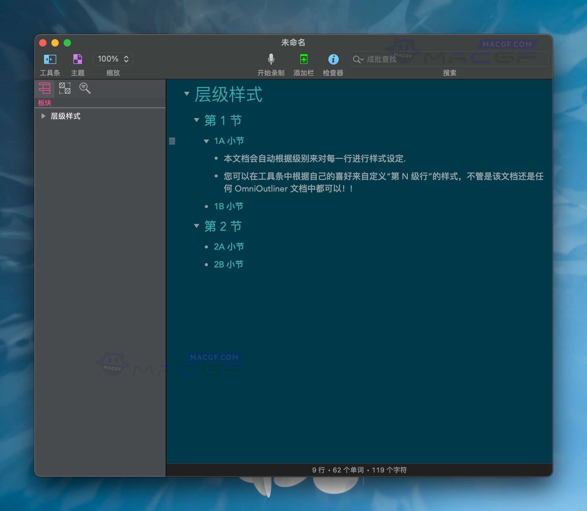图片[2] - 「信息大纲记录工具」OmniOutliner 5 Pro v5.14.2 正式激活版 - macGF