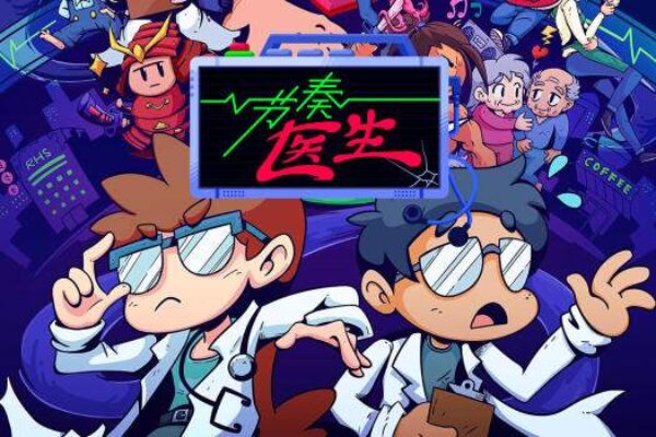 「节奏医生」Rhythm Doctor v0.14.0(r30) 中文原生版 - macGF