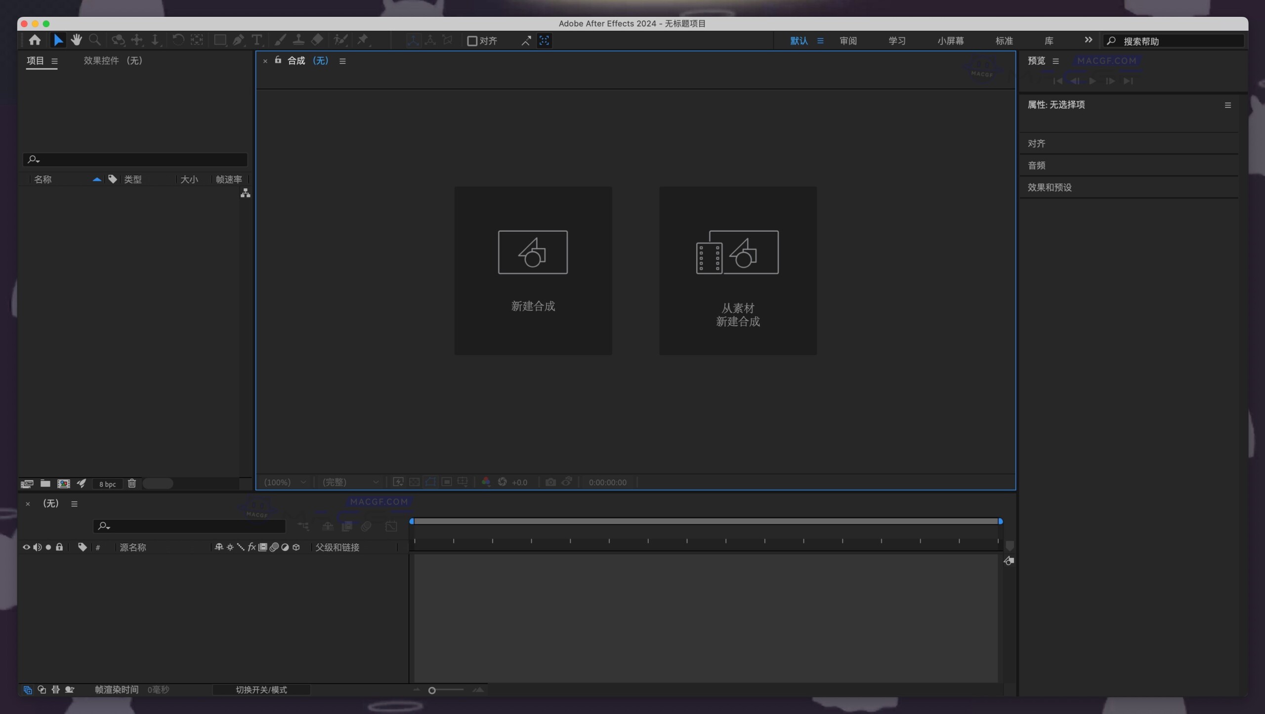 图片[1] - 「🎥Ae2024&视频特效制作」Adobe After Effects 2024 v24.1 中文激活版 - macGF