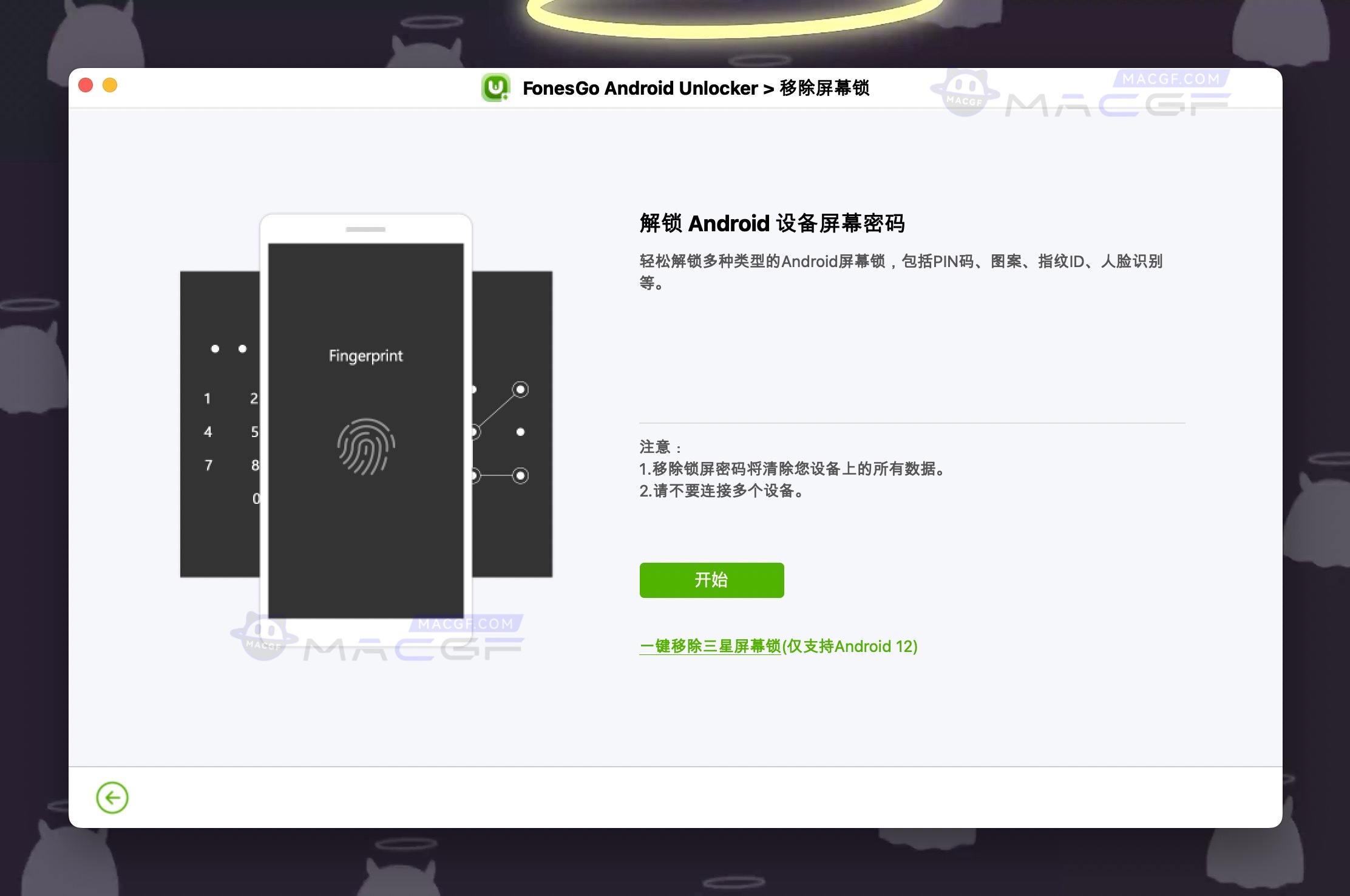 图片[2] - 「安卓屏幕锁万能钥匙」UnlockGo (Android) 7.4.1 中文激活版 - macGF