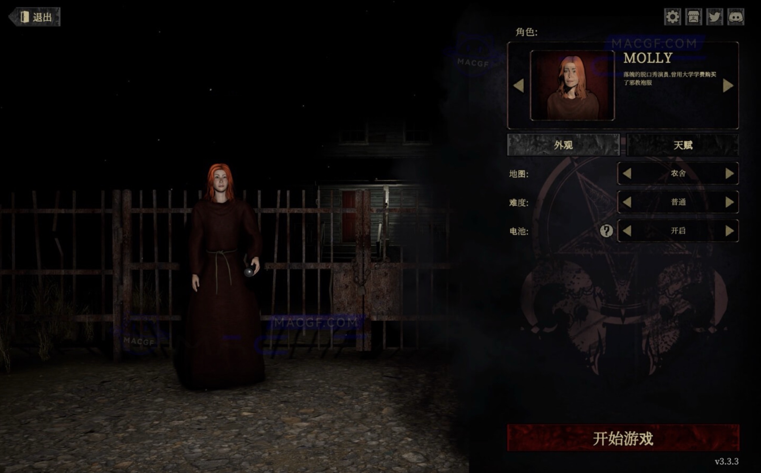 图片[3] - 「吞噬」多人生存恐怖游戏 Devour v4.2.11 中文原生版 - macGF