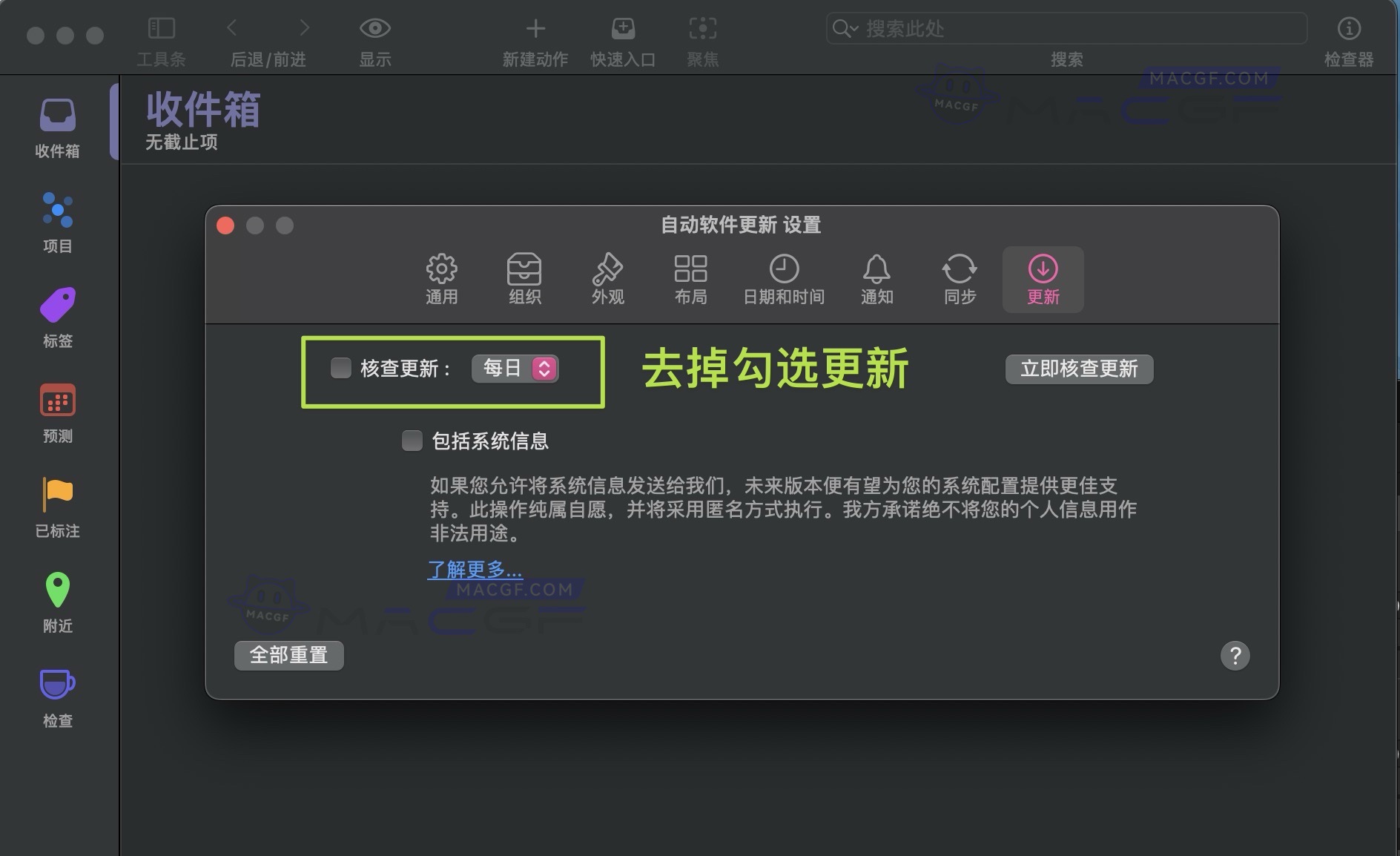 图片[5] - 「🕐最佳GTD时间效率任务管理工具」OmniFocus Pro 4 v4.0.2 正式注册激活版 - macGF