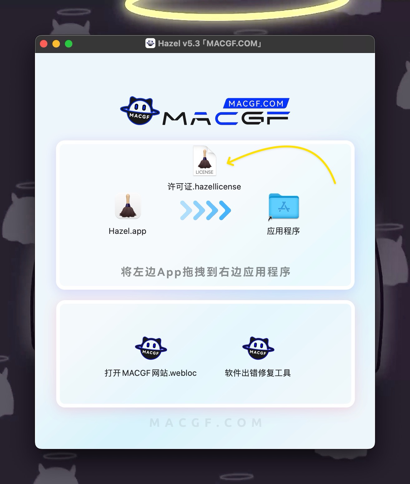 图片[4] - 「自动化清理工具｜清理文件夹规则」Hazel v5.3.4 激活版 - macGF