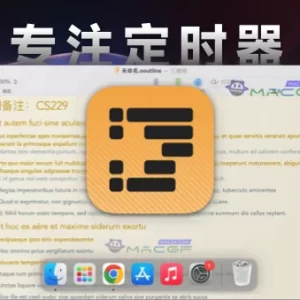 「信息大纲记录工具」OmniOutliner 5 Pro v5.14.2 正式激活版 - macGF