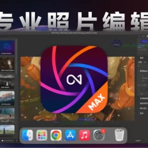 「📷专业AI智能摄影图像后期处理」ON1 Photo RAW MAX 2025 v19.2.1.16909 中文激活版 - macGF