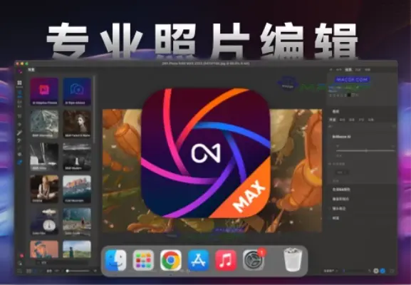 「📷专业AI智能摄影图像后期处理」ON1 Photo RAW MAX 2025 v19.2.1.16909 中文激活版 - macGF