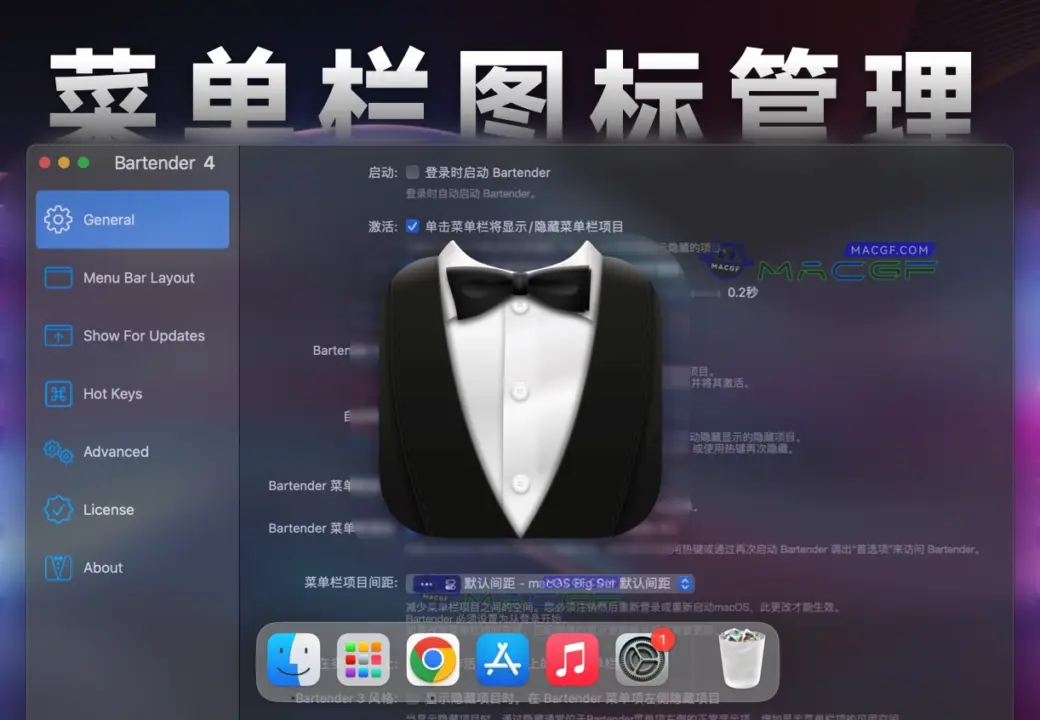 「菜单栏图标管理神器」Bartender v6.0.0 直装激活版 - macGF