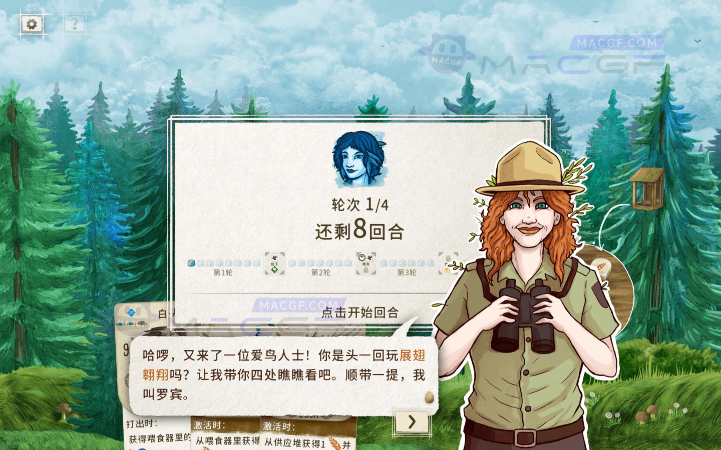 图片[3] - 「展翅翱翔」WINGSPAN v154 中文原生版【附DLC】 - macGF