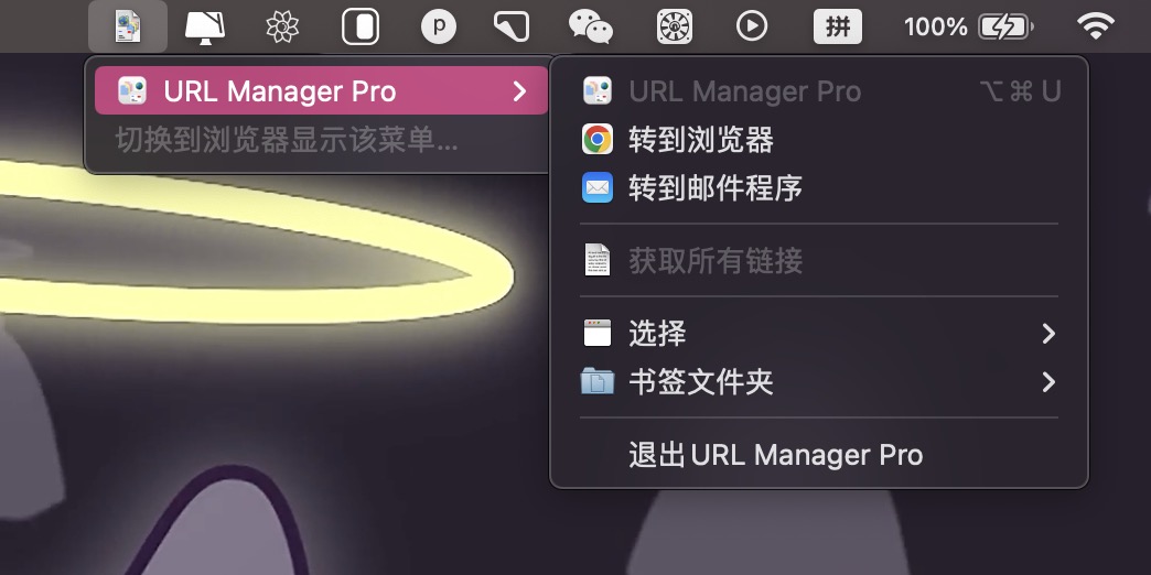 图片[1] - 「专业多浏览器书签管理器」URL Manager Pro v6.4.1 激活版 - macGF