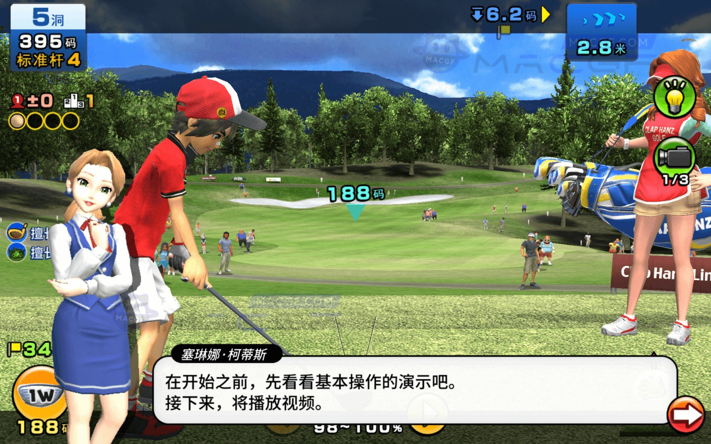 「轻松高尔夫」Easy Come Easy Golf v1.9.5 中文原生版