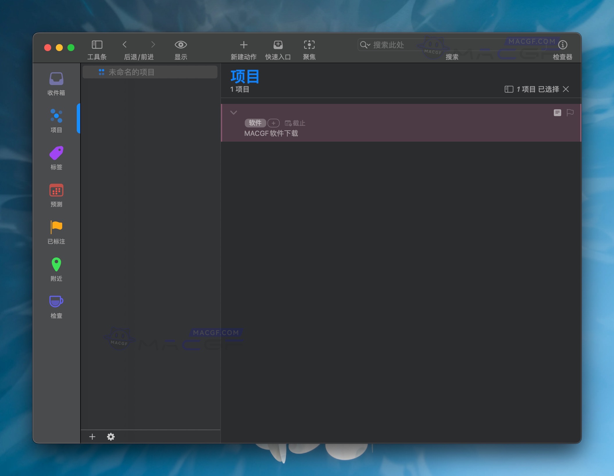 图片[2] - 「🕐最佳GTD时间效率任务管理工具」OmniFocus Pro 4 v4.0.2 正式注册激活版 - macGF