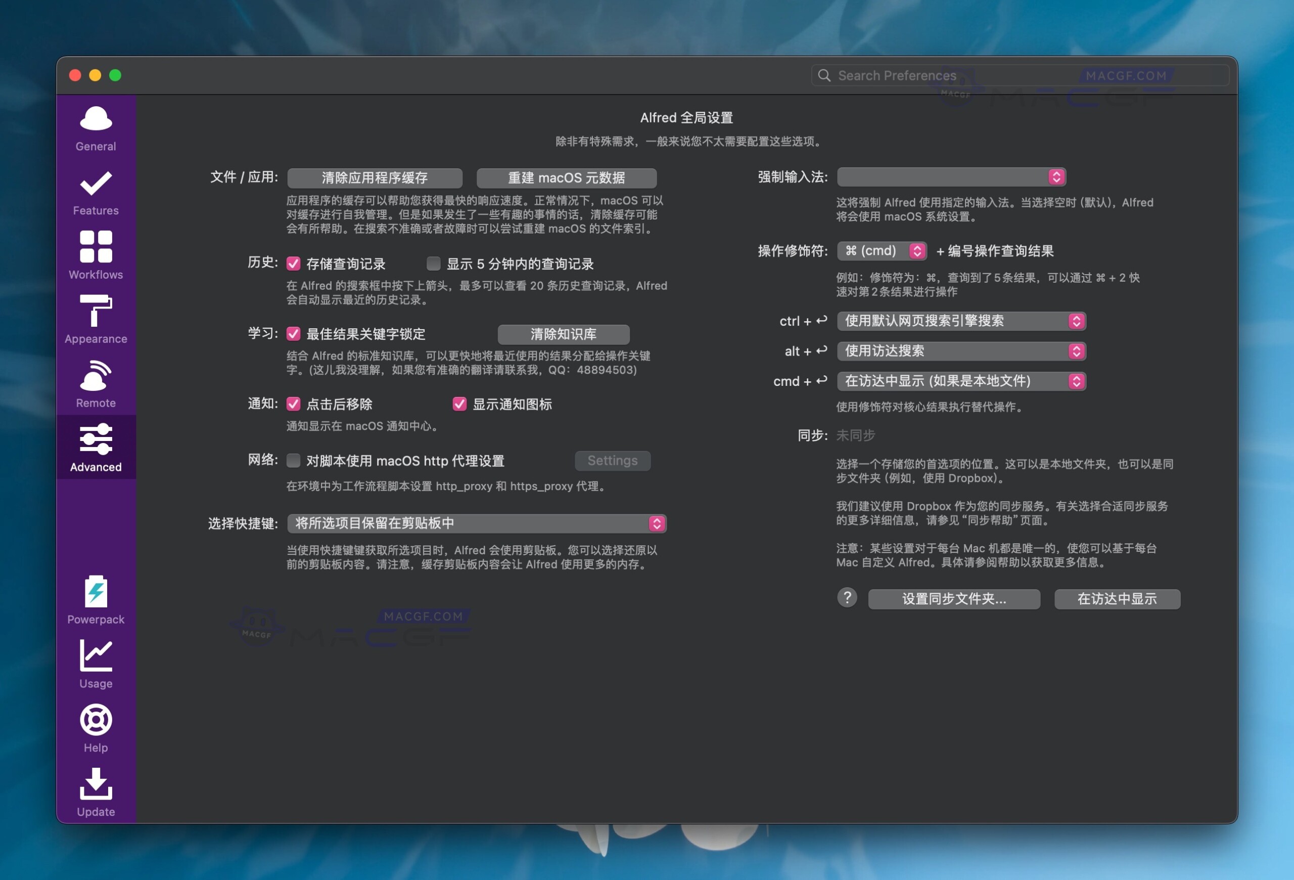 图片[4] - 「苹果应用快速启动器」Alfred 5 v5.1.4 (2192) 中文免激活版 - macGF