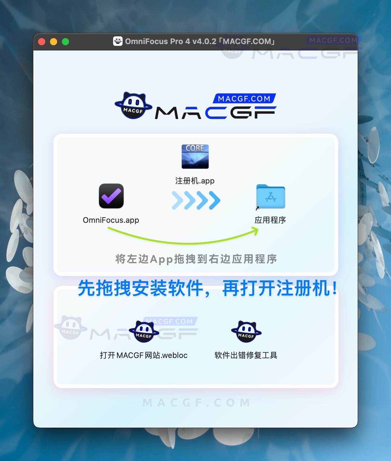 图片[3] - 「🕐最佳GTD时间效率任务管理工具」OmniFocus Pro 4 v4.0.2 正式注册激活版 - macGF