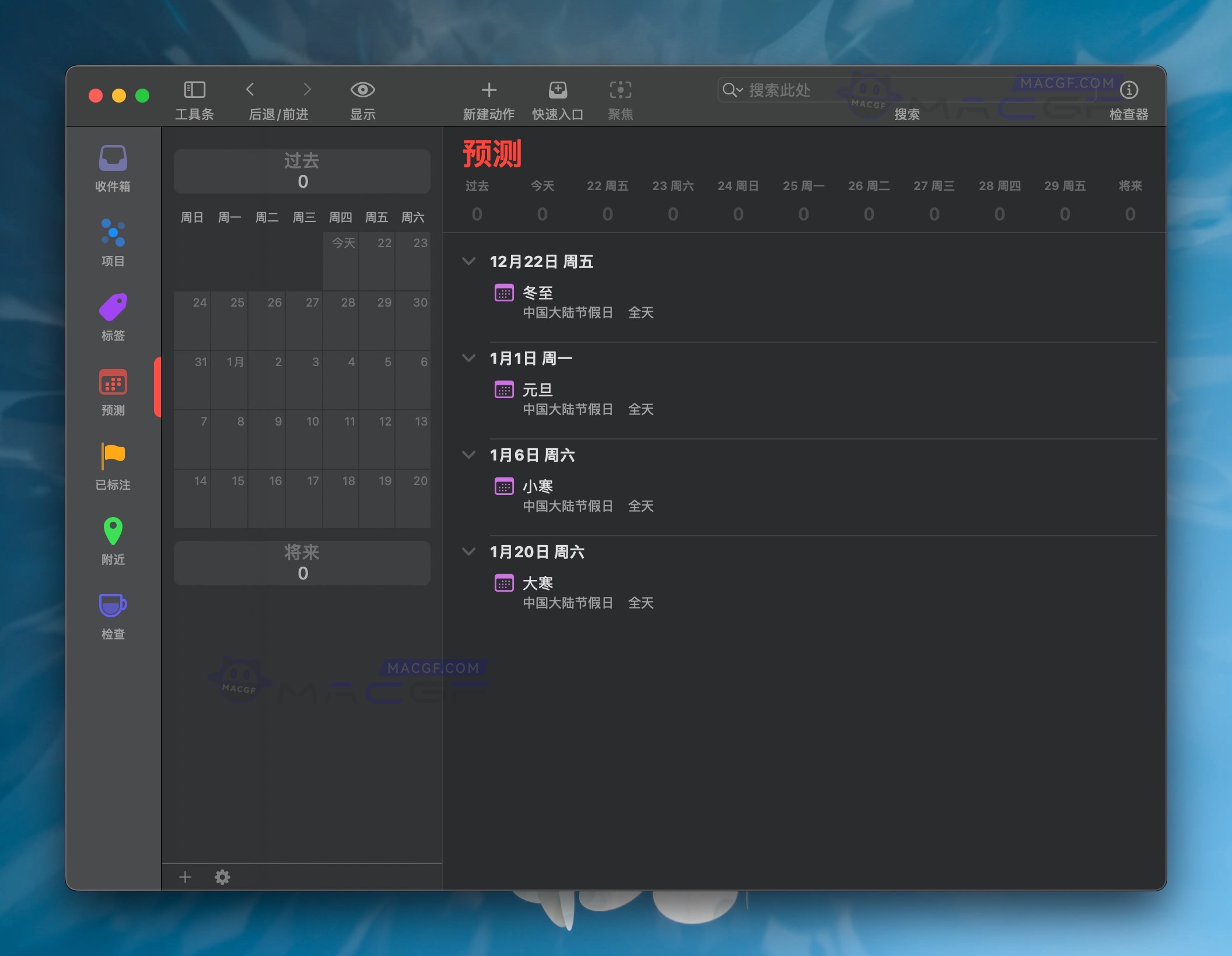 图片[1] - 「🕐最佳GTD时间效率任务管理工具」OmniFocus Pro 4 v4.0.2 正式注册激活版 - macGF