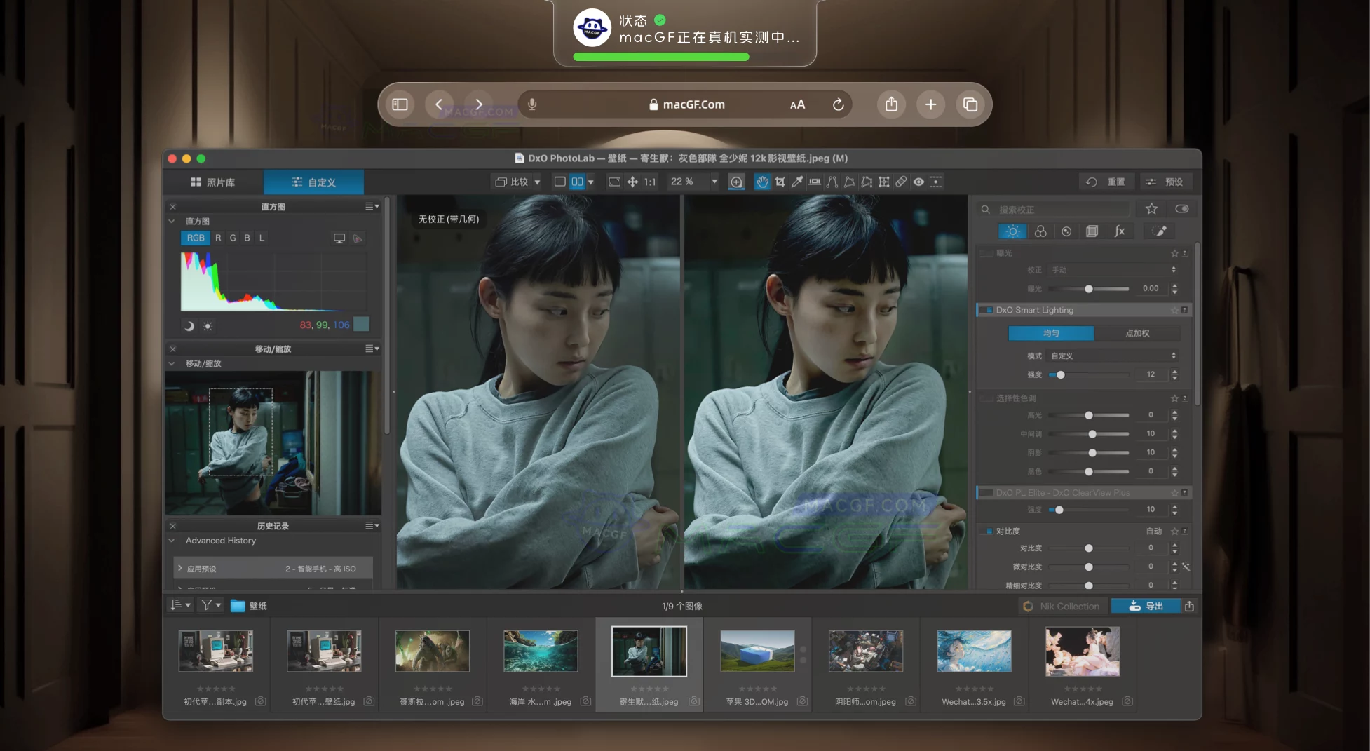 「RAW照片光学校正摄影实验室」DxO PhotoLab 8 v8.3.0.39 激活版