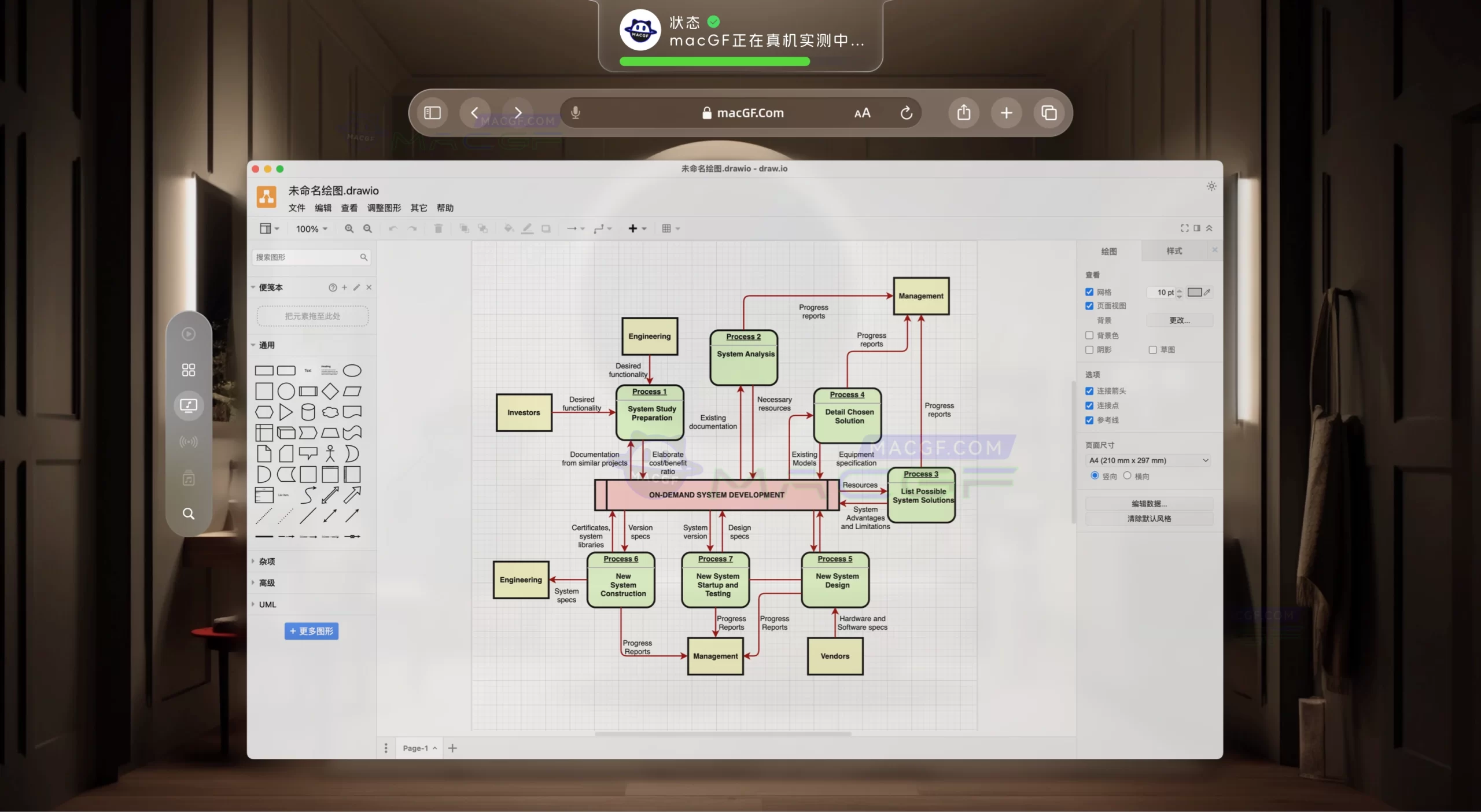 「🎨流程图绘制工具」draw.io v24.6.4 中文版