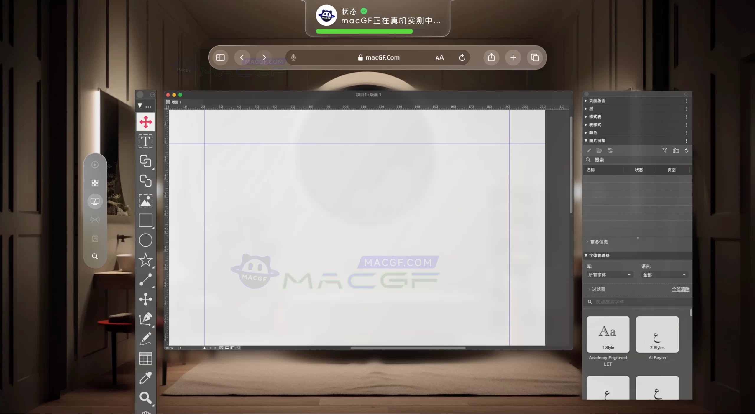 「专业图形设计排版」QuarkXPress 2024 v20.1.0.57226 激活版