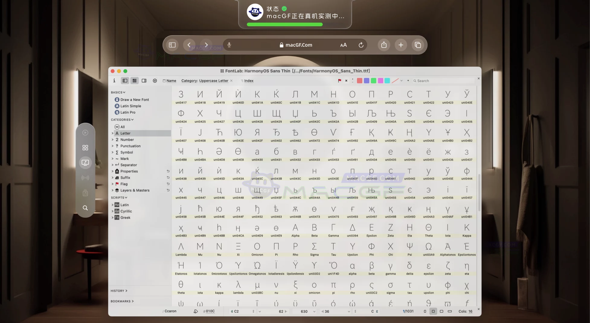 「字体设计工具」FontLab v8.4.2.8950 Beta 直装版