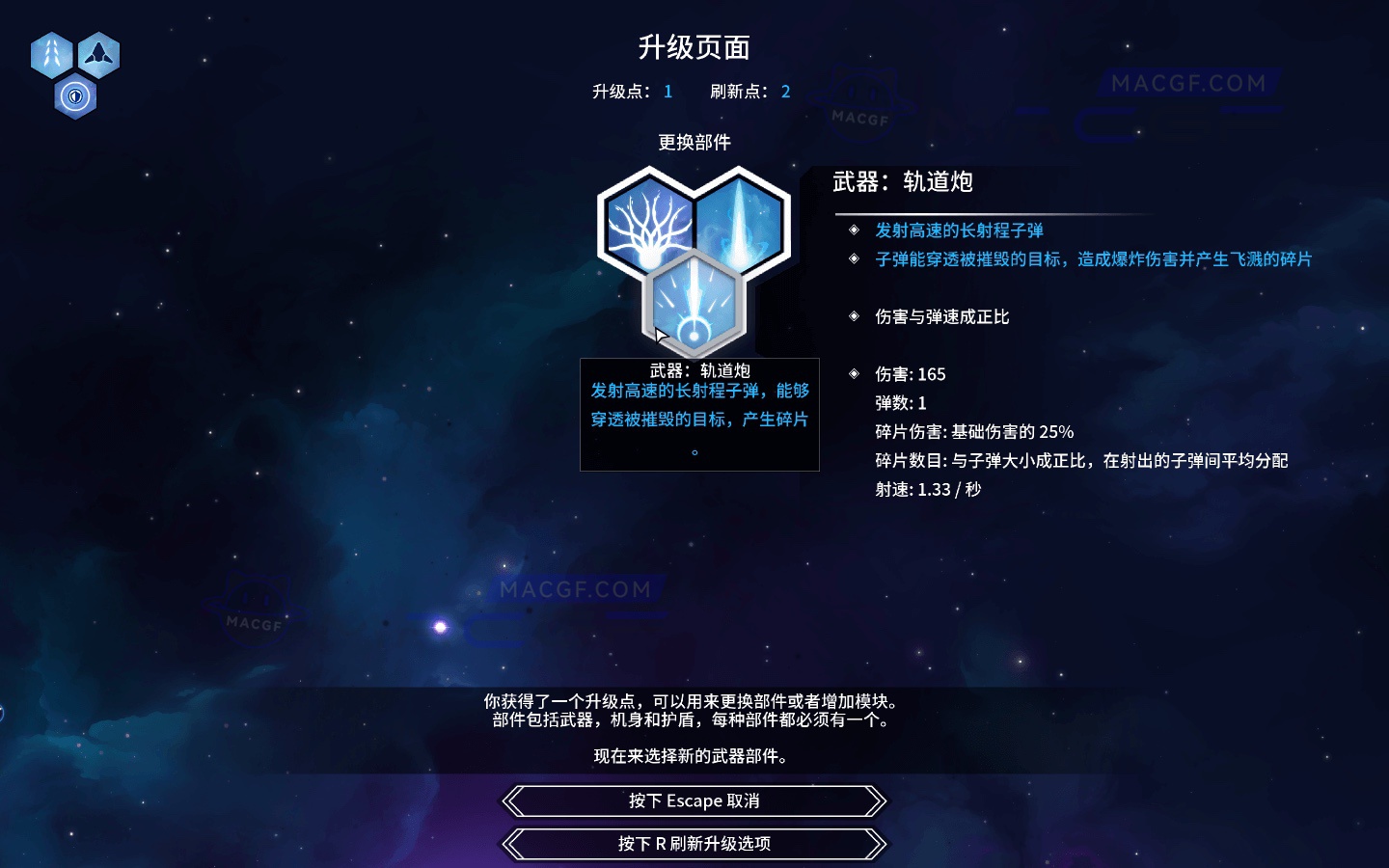 图片[1] - 「新星漂移」Nova Drift v0.36.14 中文原生版 - macGF