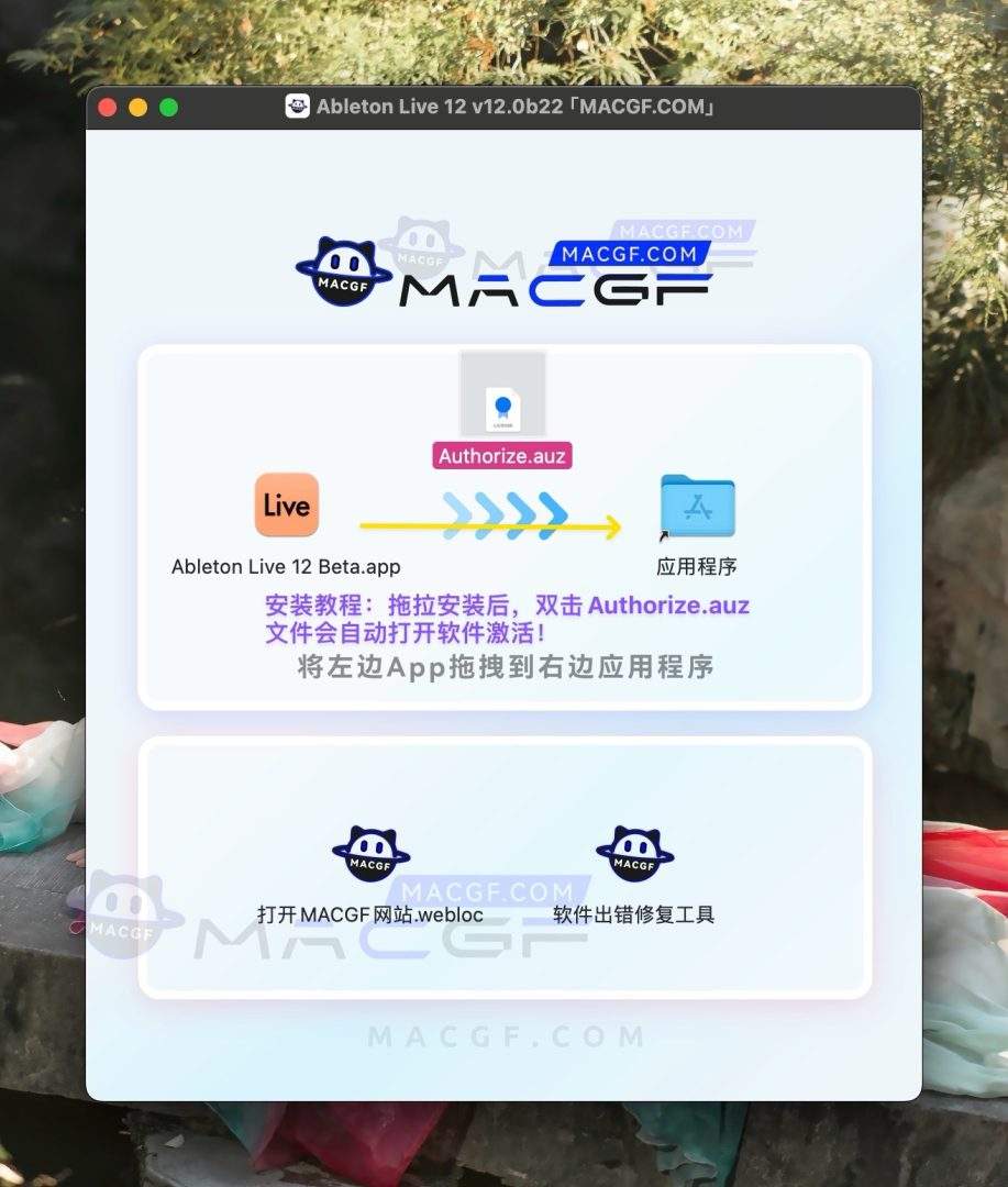 图片[3] - 「音乐制作工具」Ableton Live 12 v12.0b22 激活版 - macGF