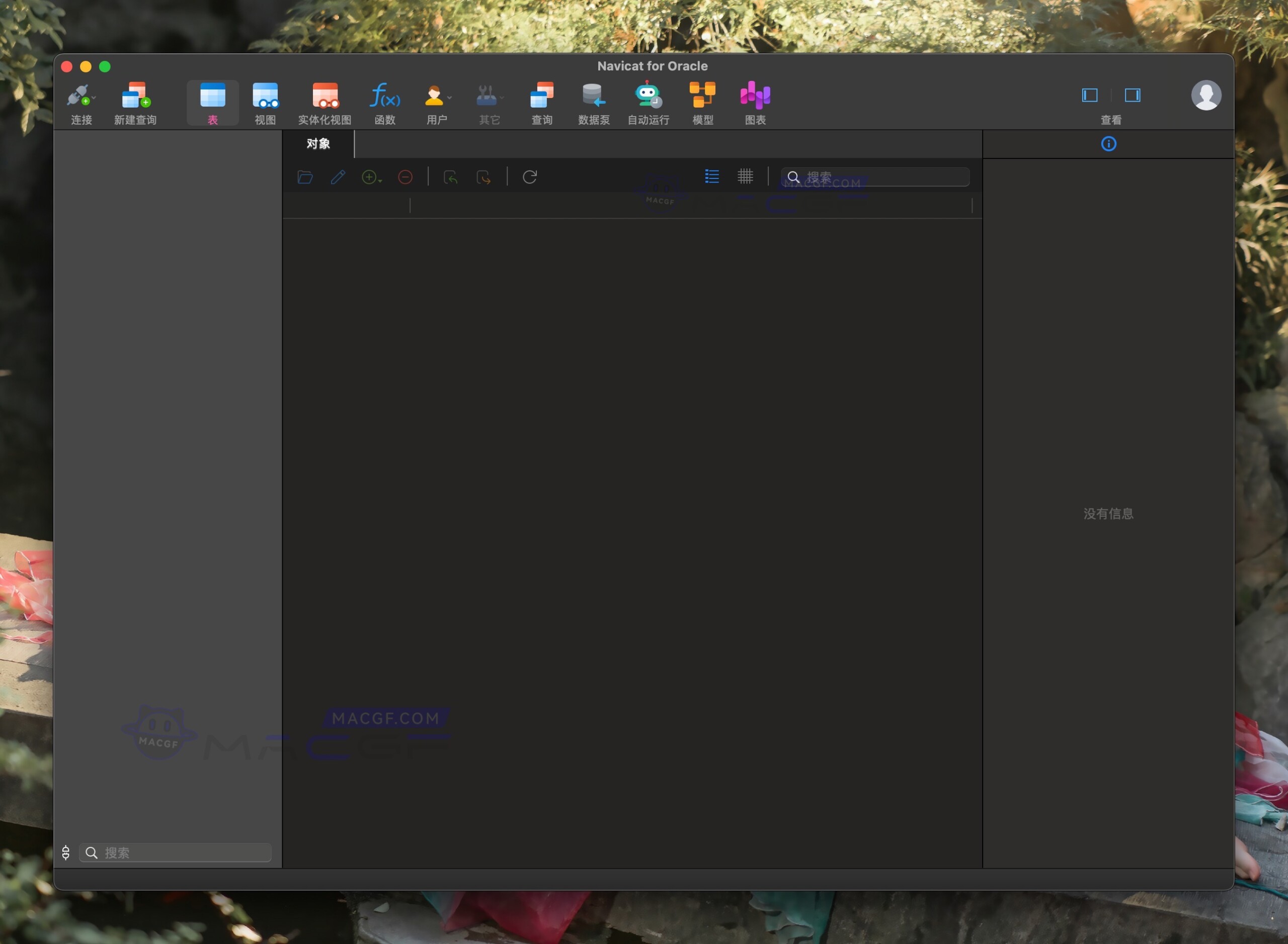 图片[2] - 「专业数据库管理工具」Navicat for Oracle v16.3.5 中文特别版 - macGF
