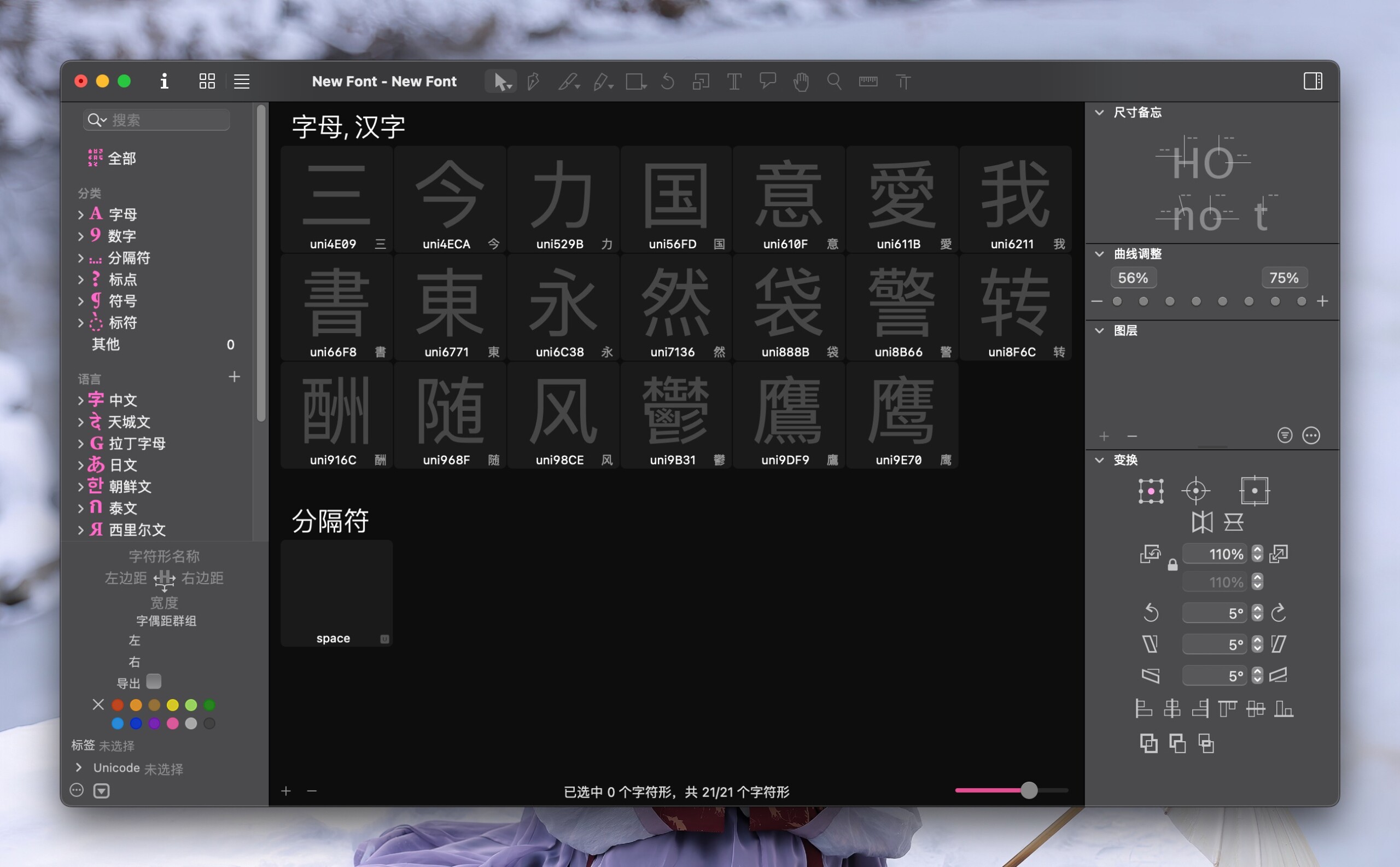 图片[2] - 「最专业的字体设计编辑软件」Glyphs 3 v3.1.1 激活直装版 - macGF