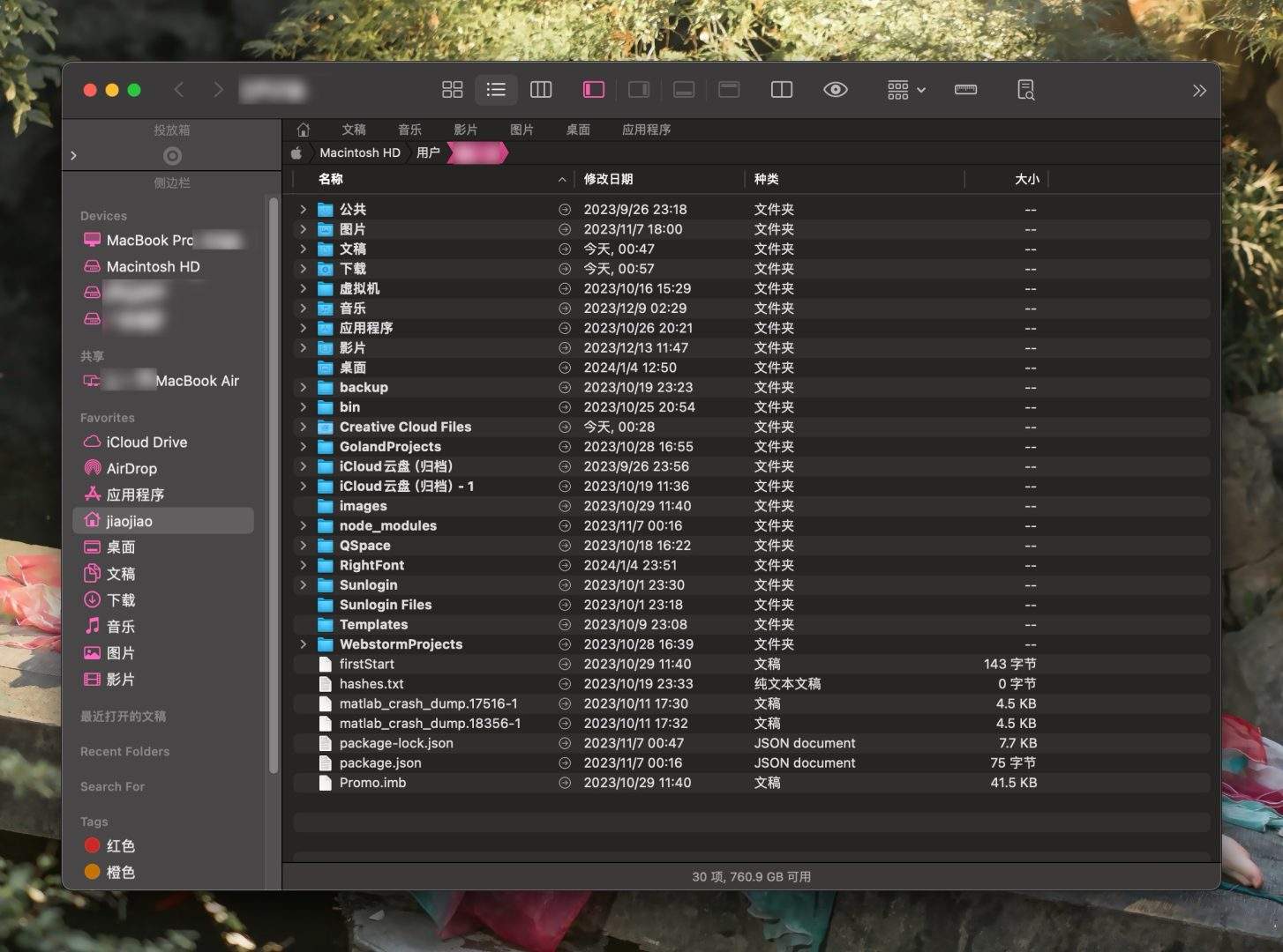 图片[1] - 「访达增强文件管理器」Path Finder v2188 中文激活版 - macGF