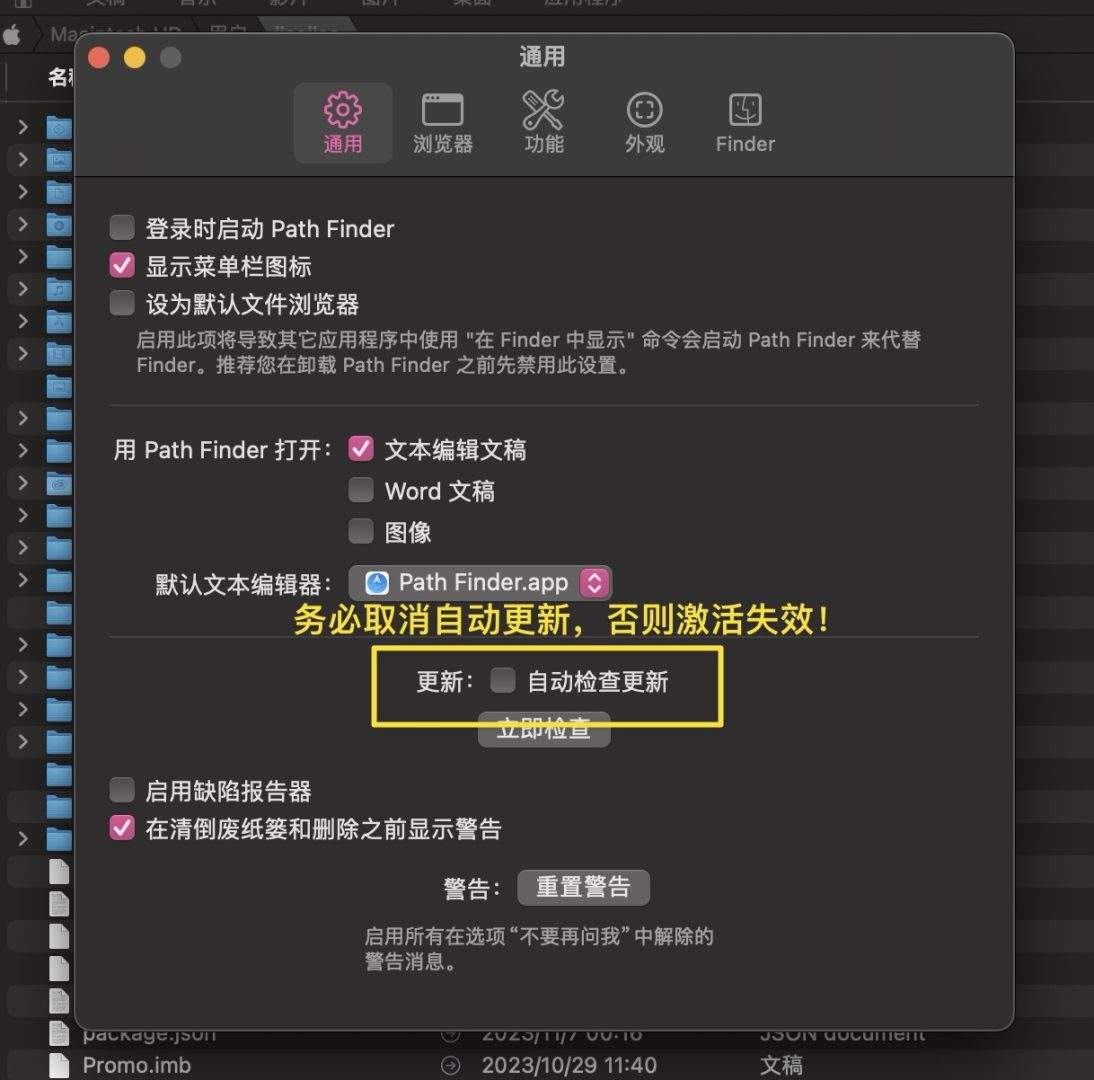 图片[2] - 「访达增强文件管理器」Path Finder v2188 中文激活版 - macGF