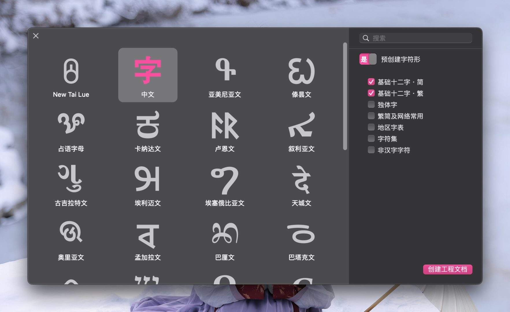 图片[1] - 「最专业的字体设计编辑软件」Glyphs 3 v3.1.1 激活直装版 - macGF