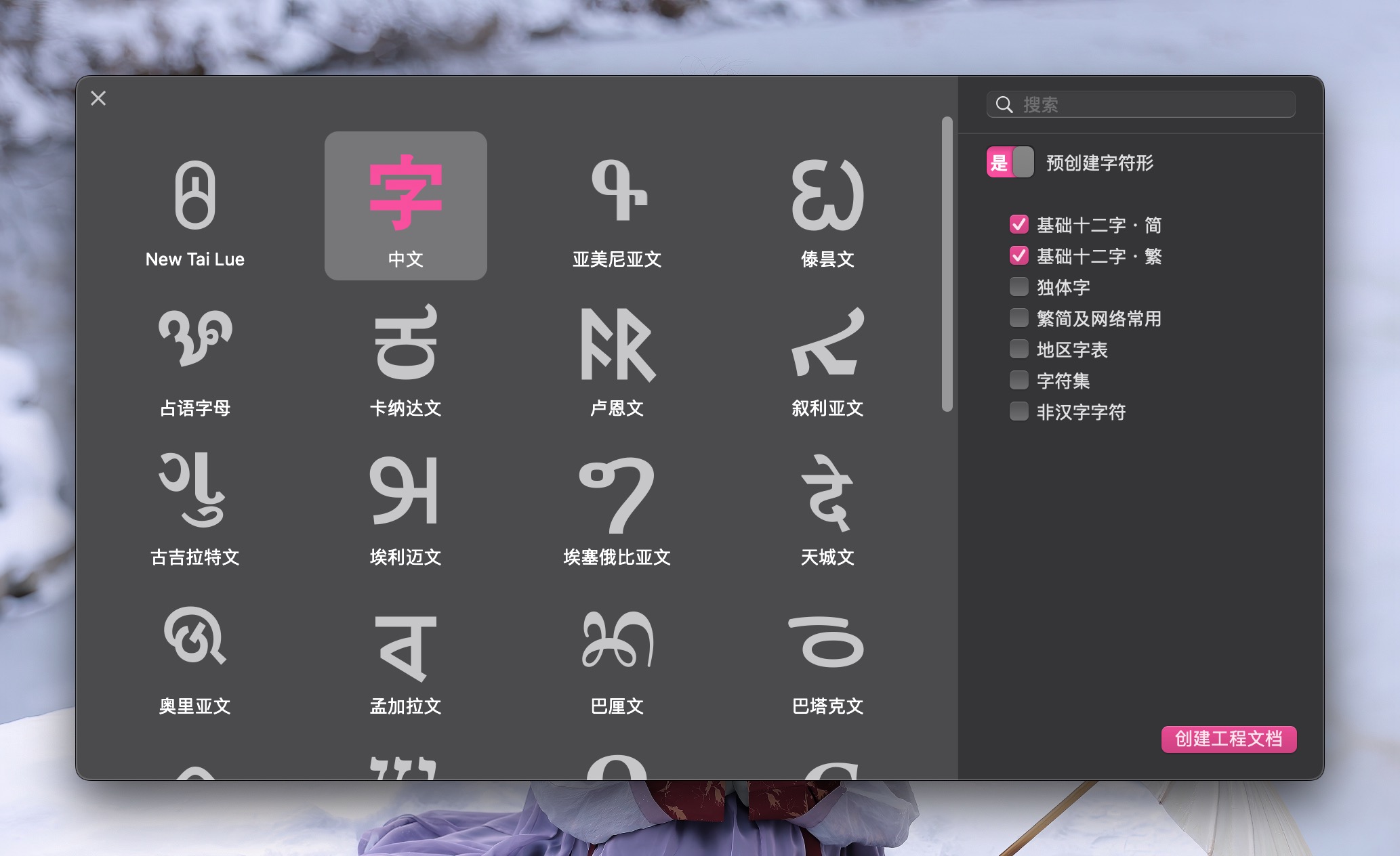 图片[1] - 「最专业的字体设计编辑软件」Glyphs 3 v3.1.1 激活直装版 - macGF