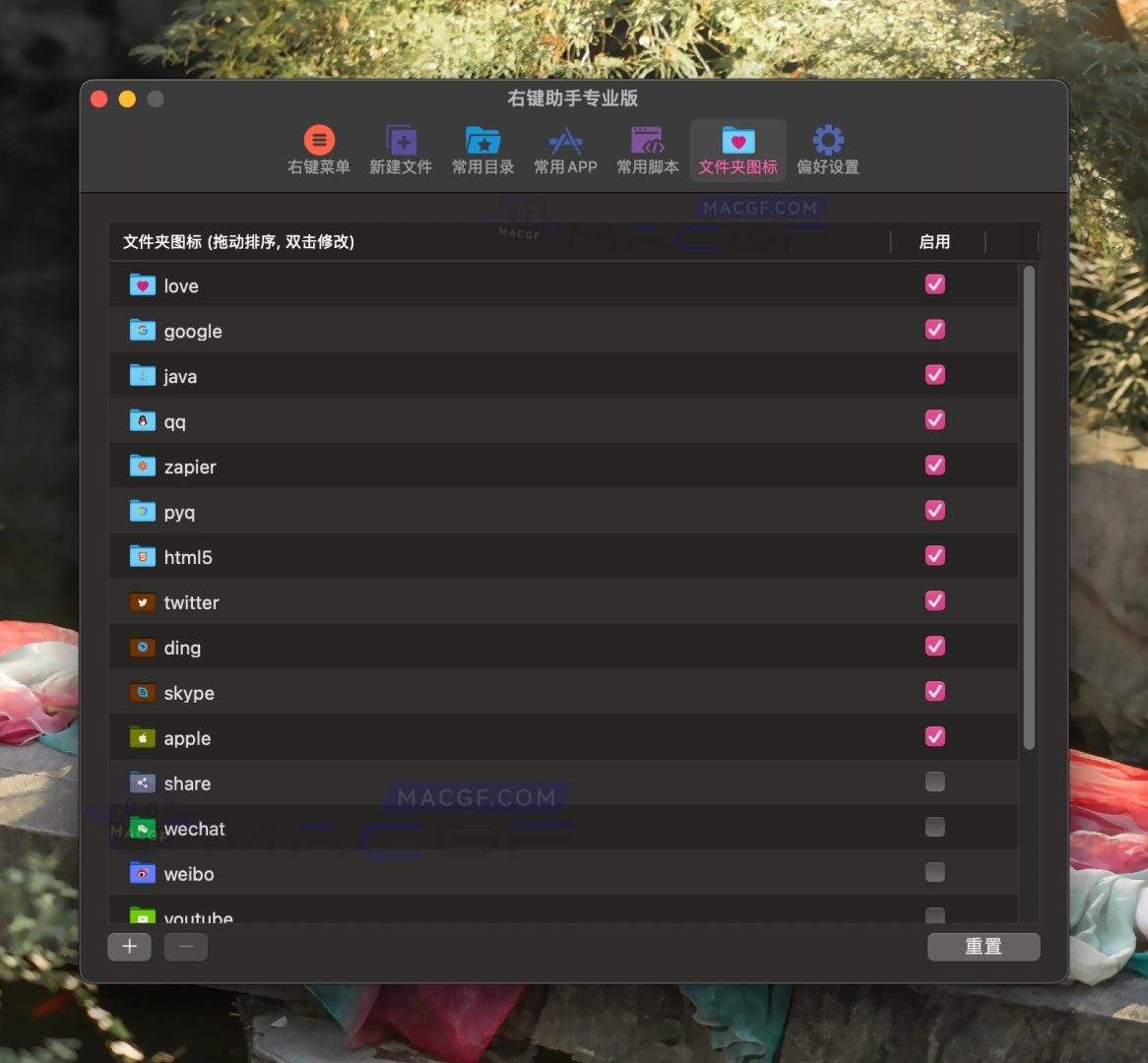 图片[2] - 「🖱️访达鼠标超级右键助手专业版」MouseBoost PRO v3.6.3 中文版 - macGF