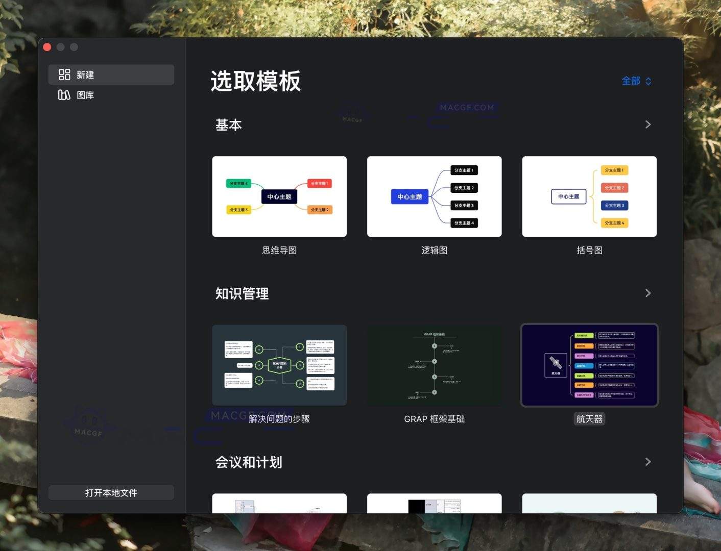 图片[2] - 「专业思维导图佼佼者」XMind Pro 2024 v24.03 Beta 中文激活版 - macGF