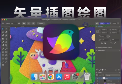 「轻量级绘图和矢量插图工具」Amadine v1.6.7 激活版 - macGF