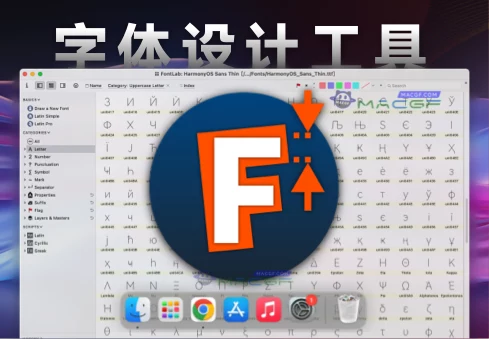 「字体设计工具」FontLab v8.4.2.8950 Beta 直装版 - macGF