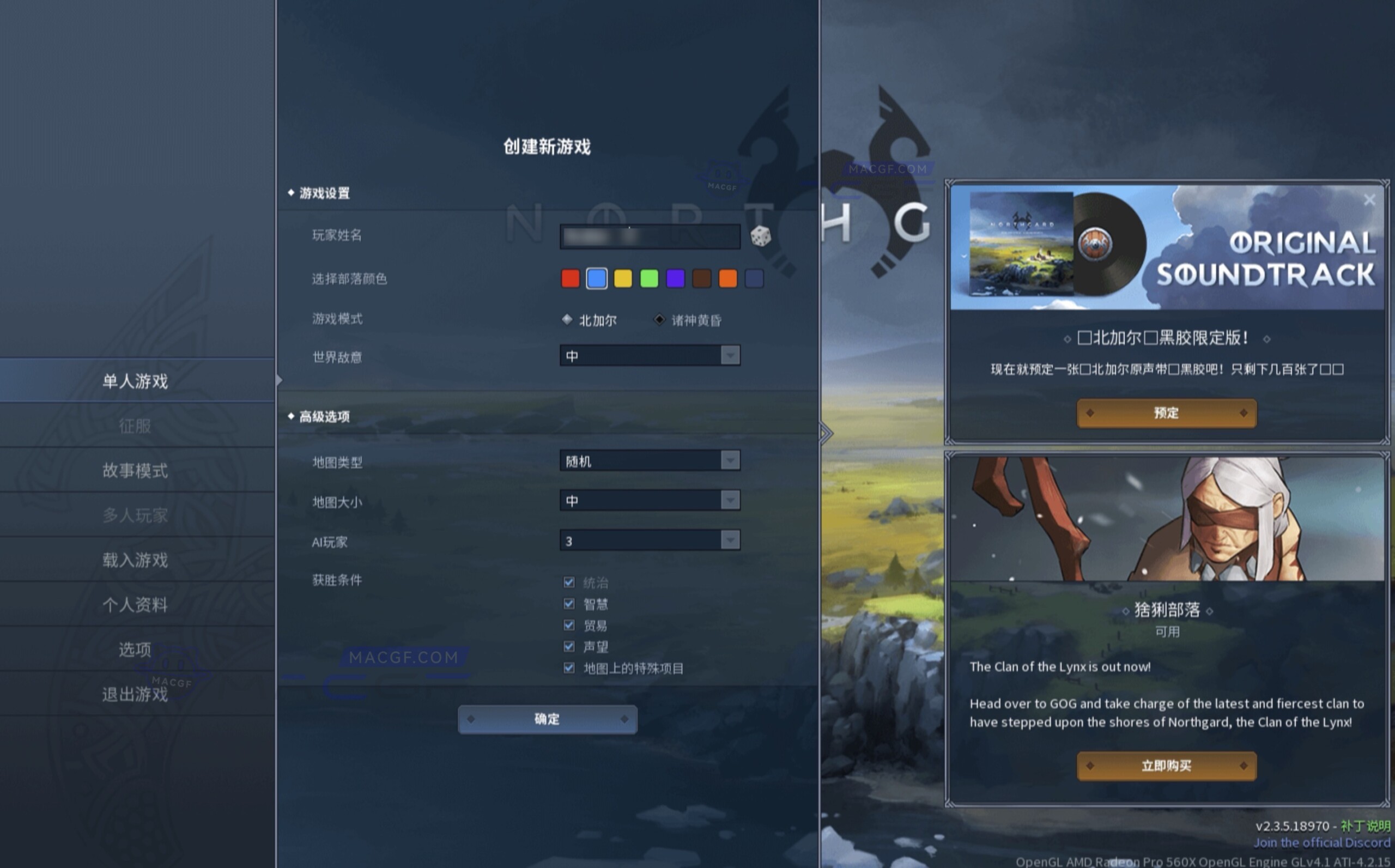 图片[2] - 「北境之地」Northgard v3.3.15.36065 中文原生版【附DLC】 - macGF