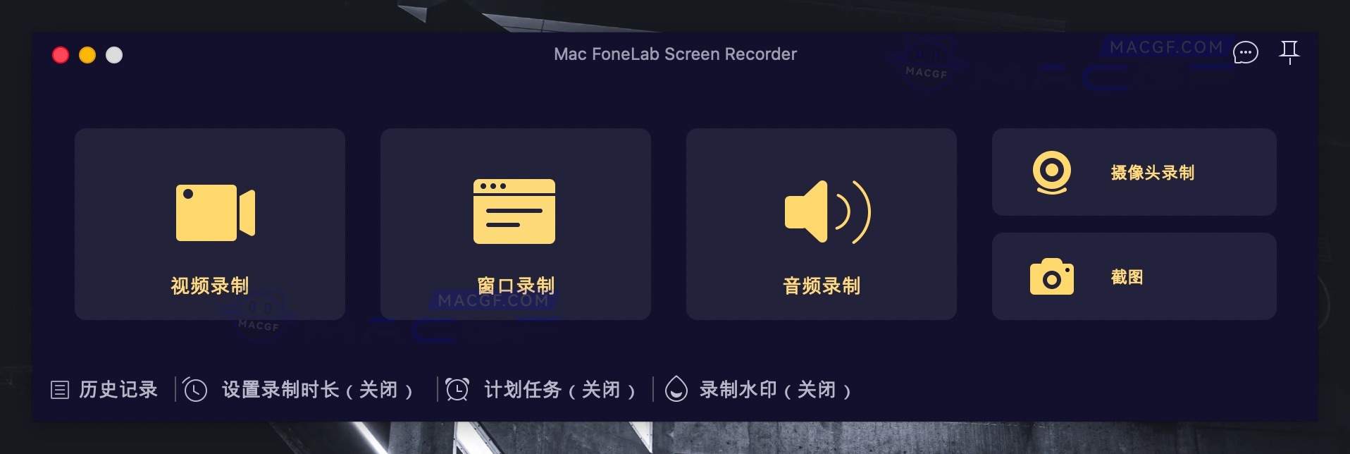 图片[2] - 「专业屏幕录像工具」Mac FoneLab Screen Recorder v2.2.6 激活版 - macGF