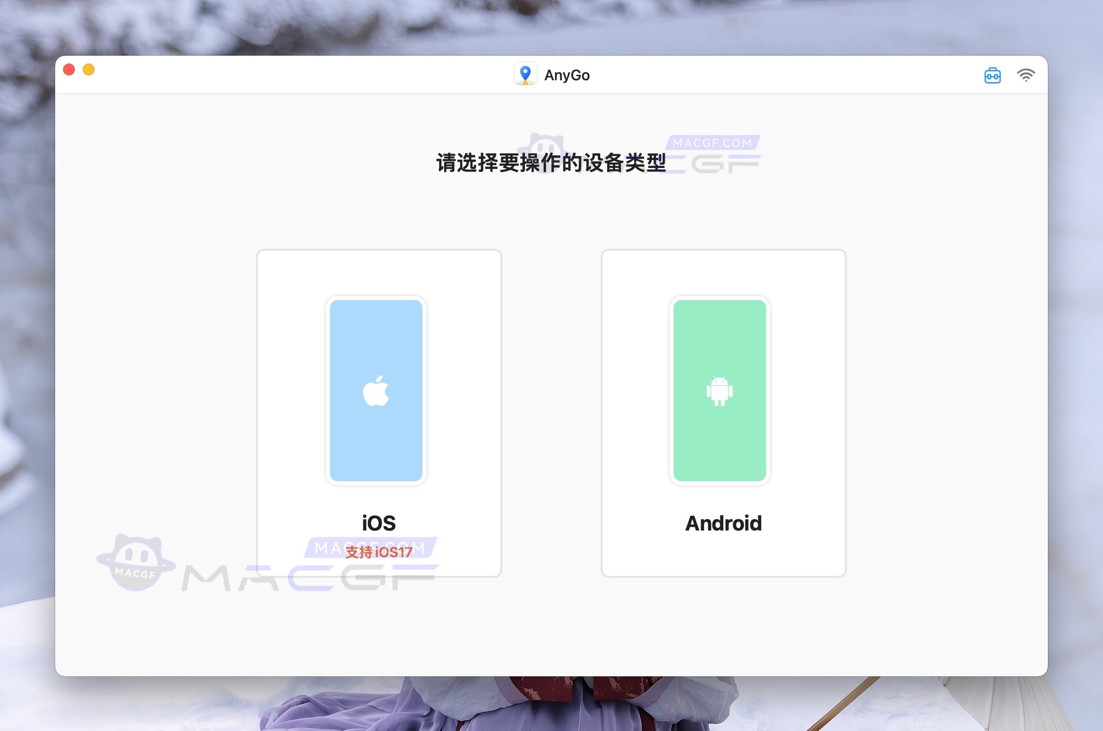 图片[2] - 「在iPhone / iPad / 安卓上轻松模拟GPS位置工具」AnyGo v7.0.0 激活版 - macGF