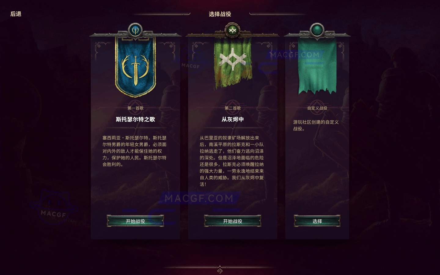 图片[4] - 「征服之歌」Songs of Conquest v0.91.6_72ccaa28a3_992 中文原生版 - macGF