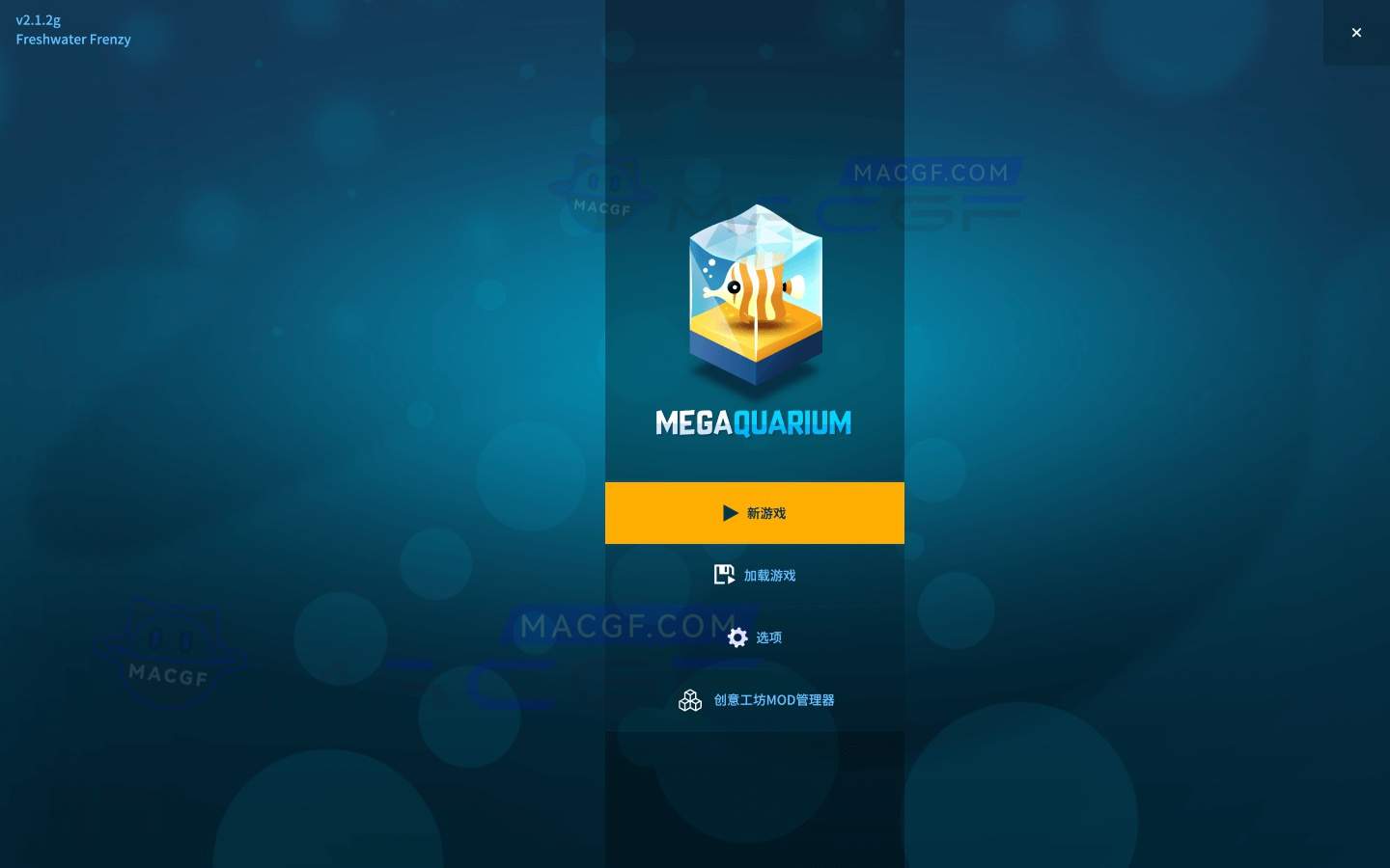 图片[4] - 「巨型水族馆」Megaquarium v4.1.0g 中文原生版【附DLC】 - macGF