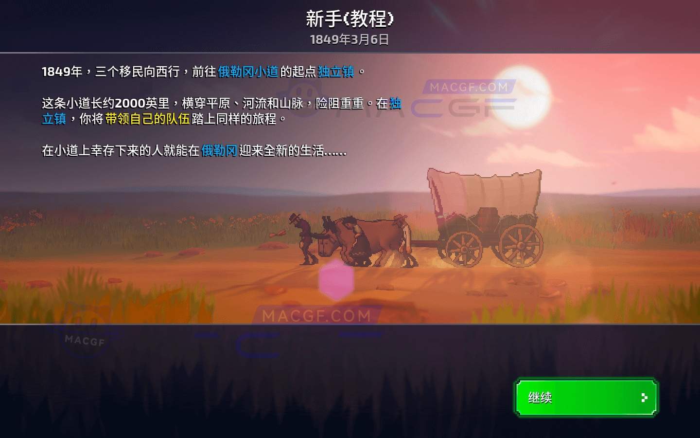 图片[2] - 「俄勒冈之旅」The Oregon Trail v2.1.1 中文原生版 - macGF