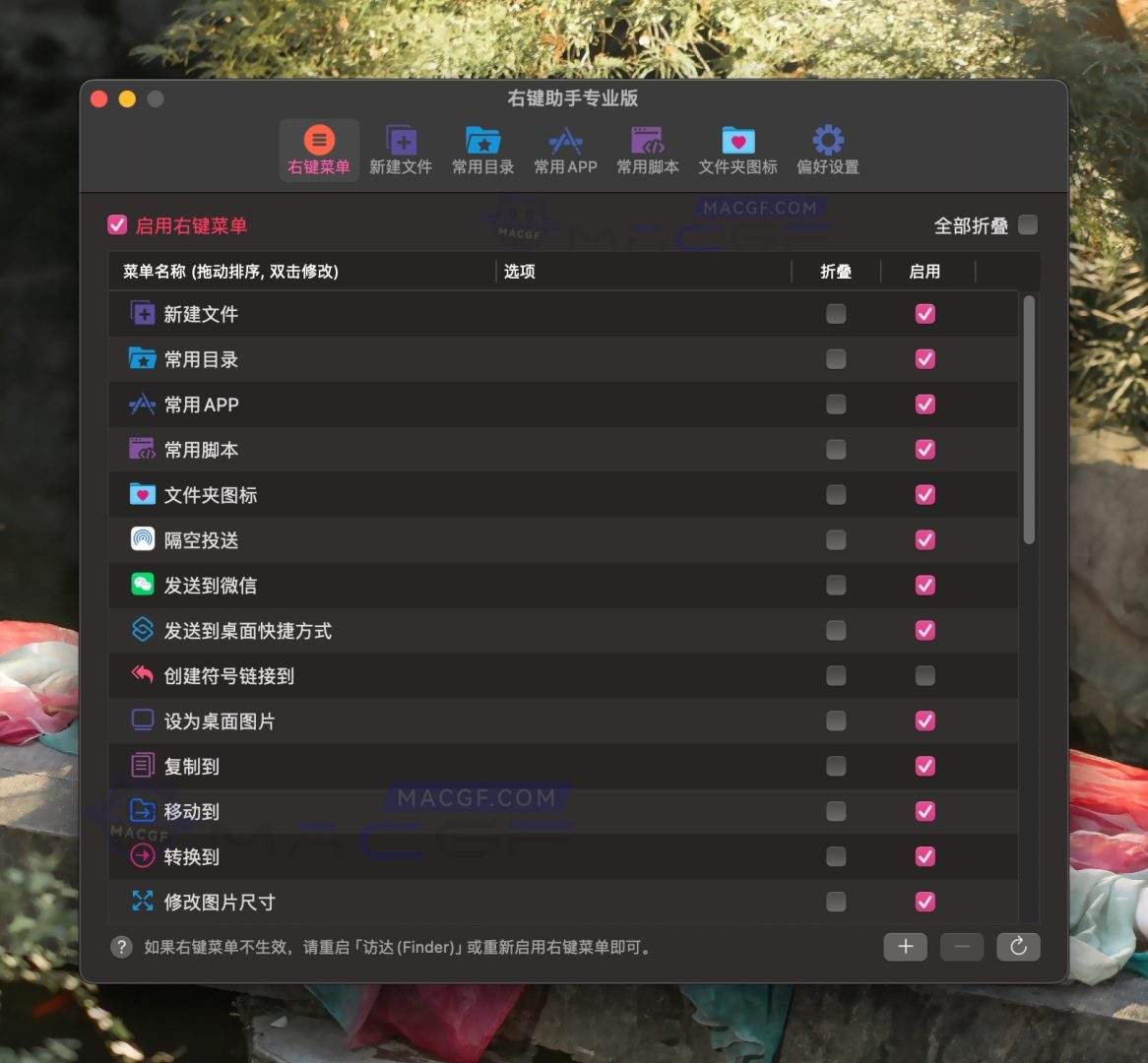 图片[3] - 「🖱️访达鼠标超级右键助手专业版」MouseBoost PRO v3.6.3 中文版 - macGF