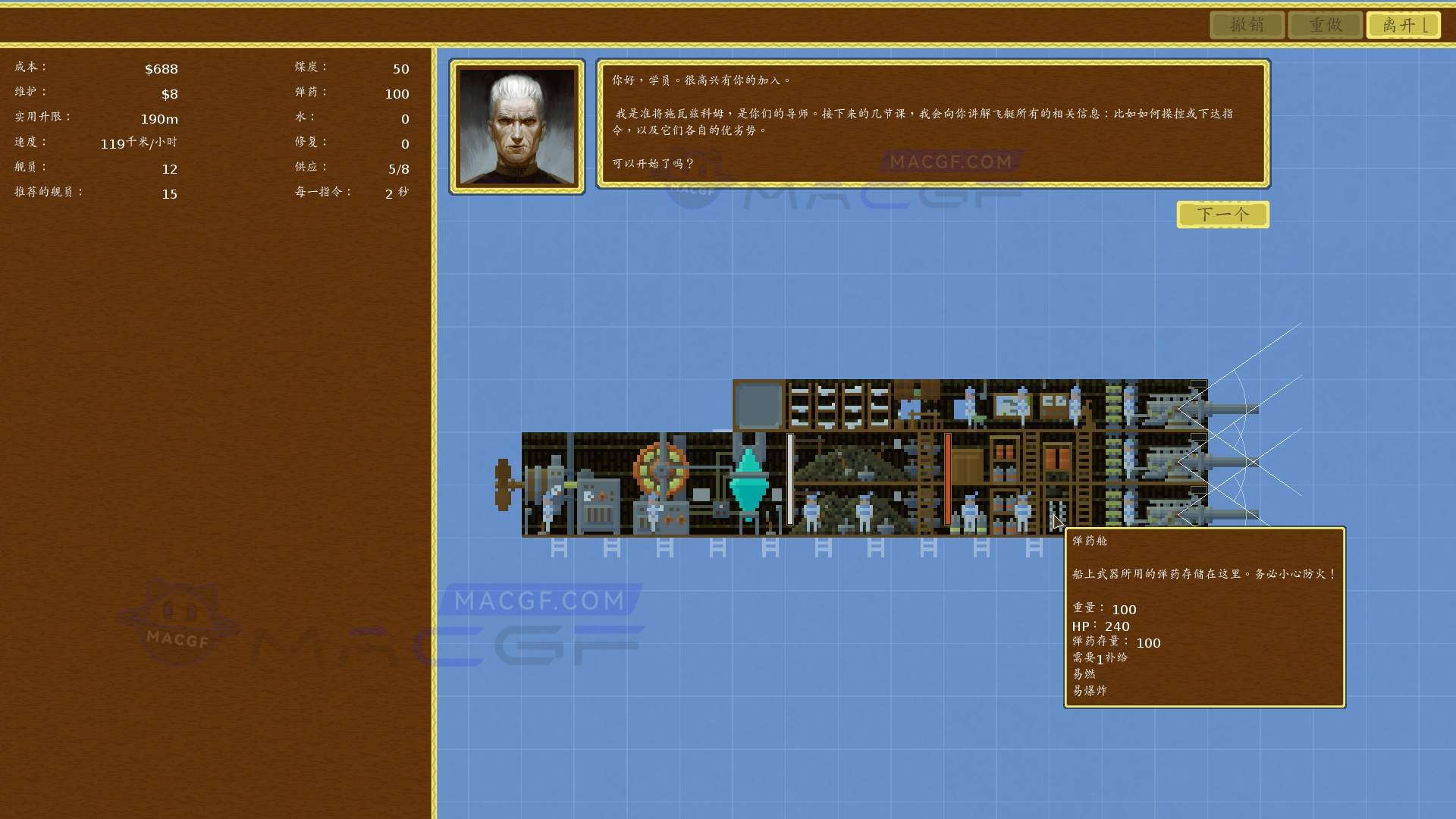 图片[2] - 「飞艇：征服天空」Airships: Conquer the Skies v1.2.5 中文原生版 - macGF