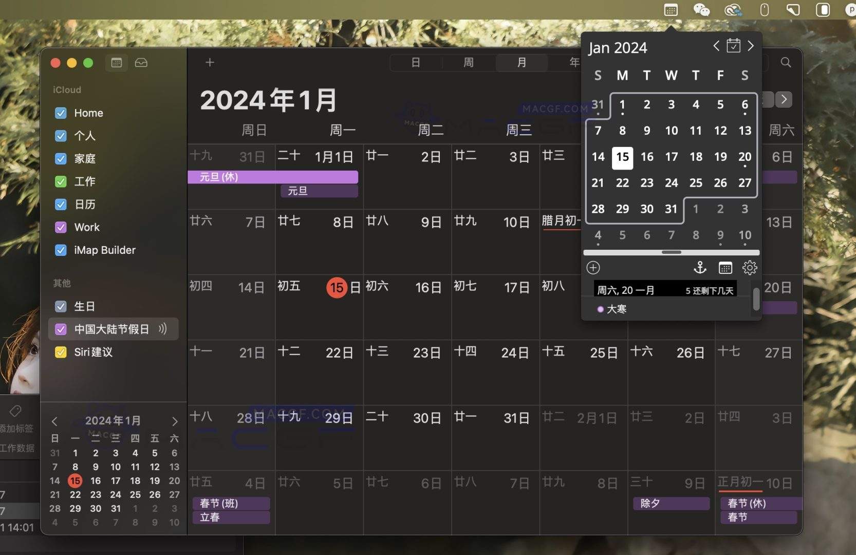 图片[1] - 「自定义菜单栏日历管理提醒」EzyCal v2.3 激活版 - macGF