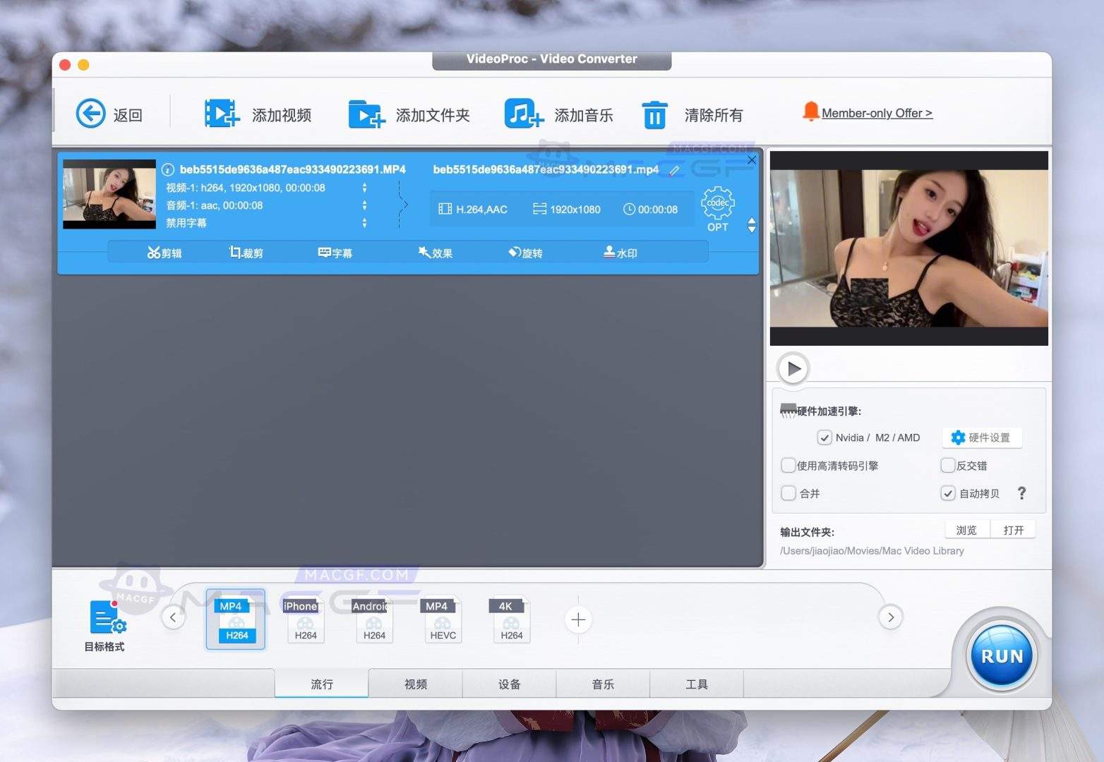 图片[2] - 「全能视频处理软件」VideoProc Converter v6.3 中文激活版 - macGF