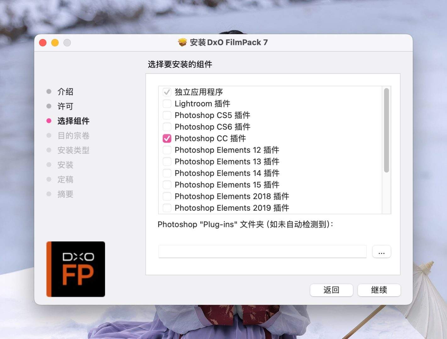 图片[3] - 「🌃Ps胶片视觉效果滤镜插件」DxO FilmPack 7 v7.3.0.502 中文激活版 - macGF