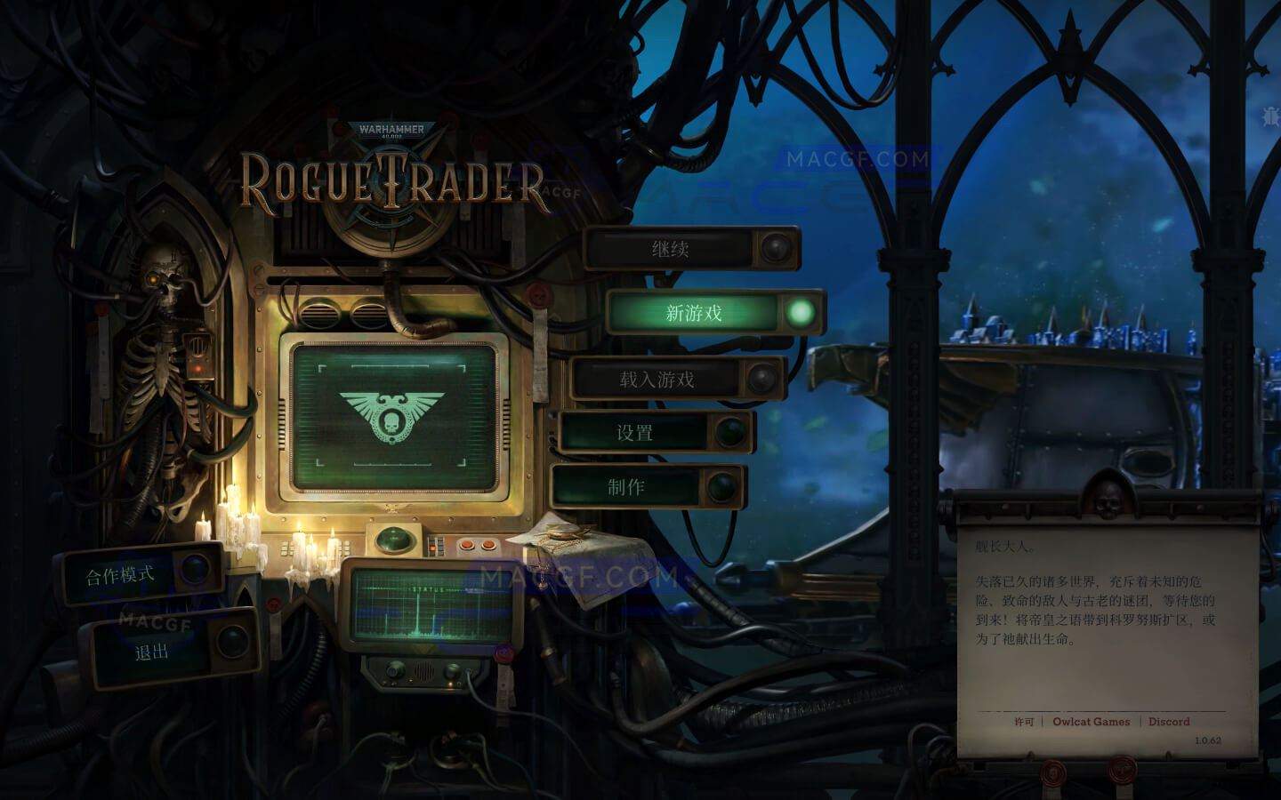 图片[2] - 「战锤40K：行商浪人」Warhammer 40,000: Rogue Trader v1.0.93.1315 中文原生版 - macGF